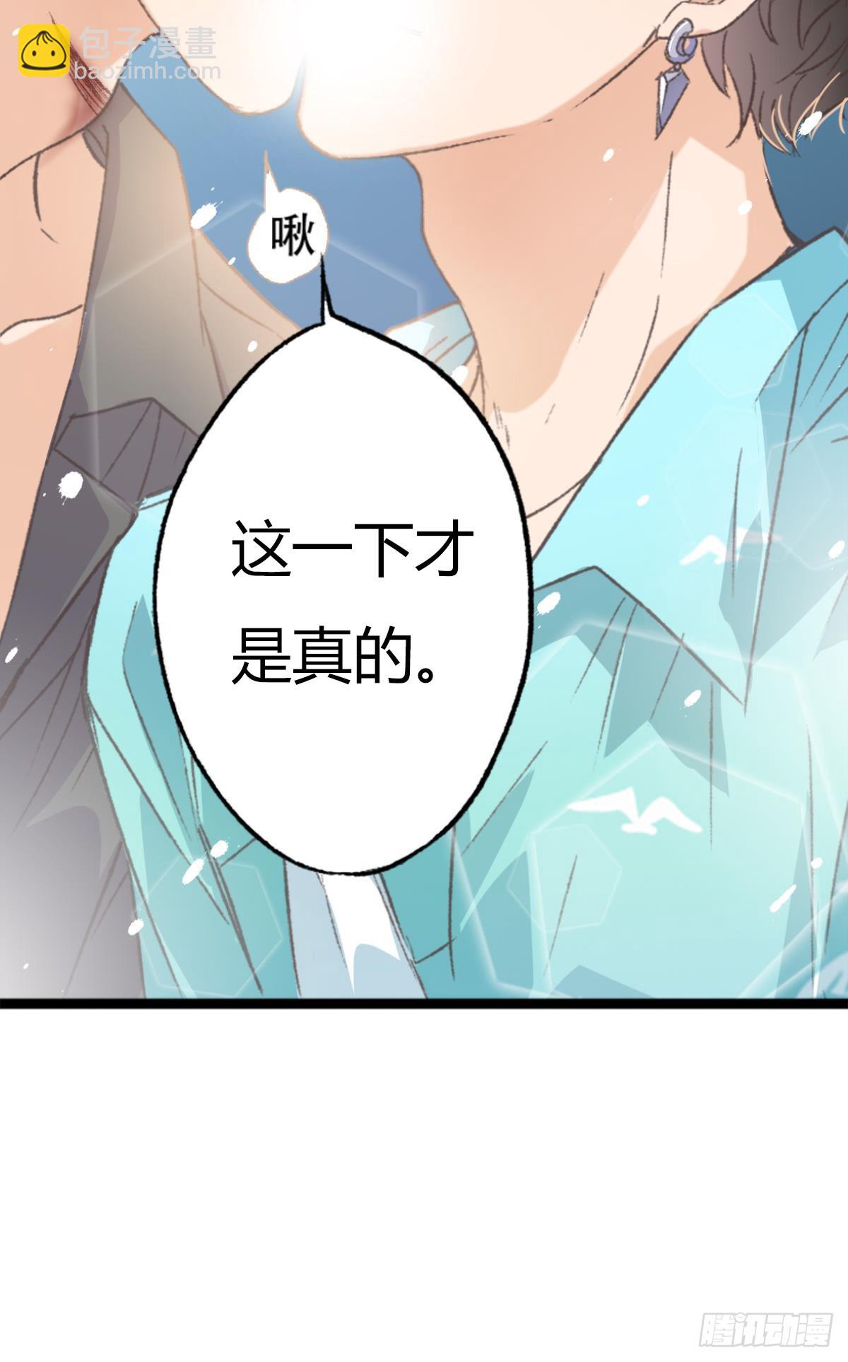 你还有事瞒着我(1/2)-第57话