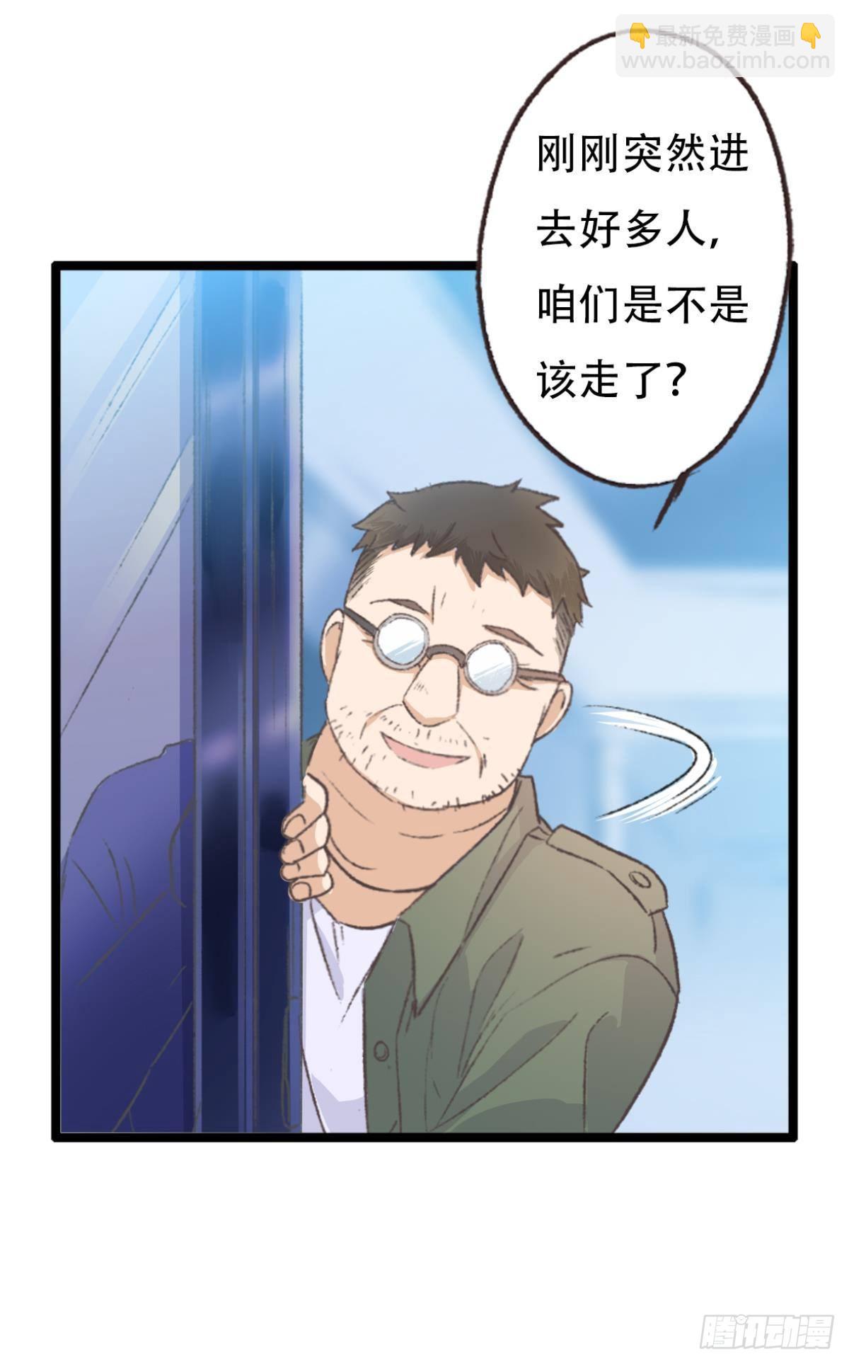你还有事瞒着我(1/2)-第57话