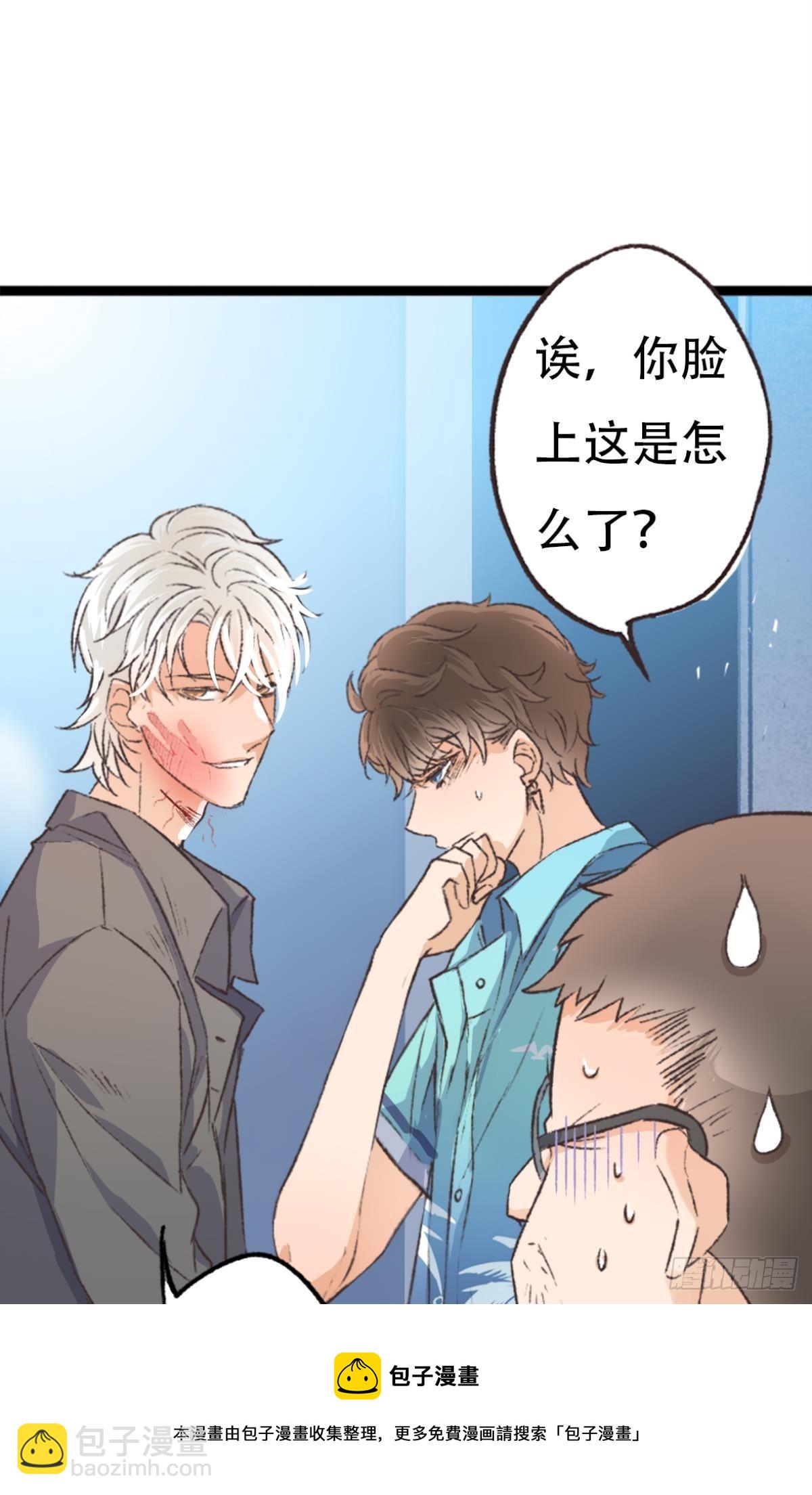 你还有事瞒着我(1/2)-第57话