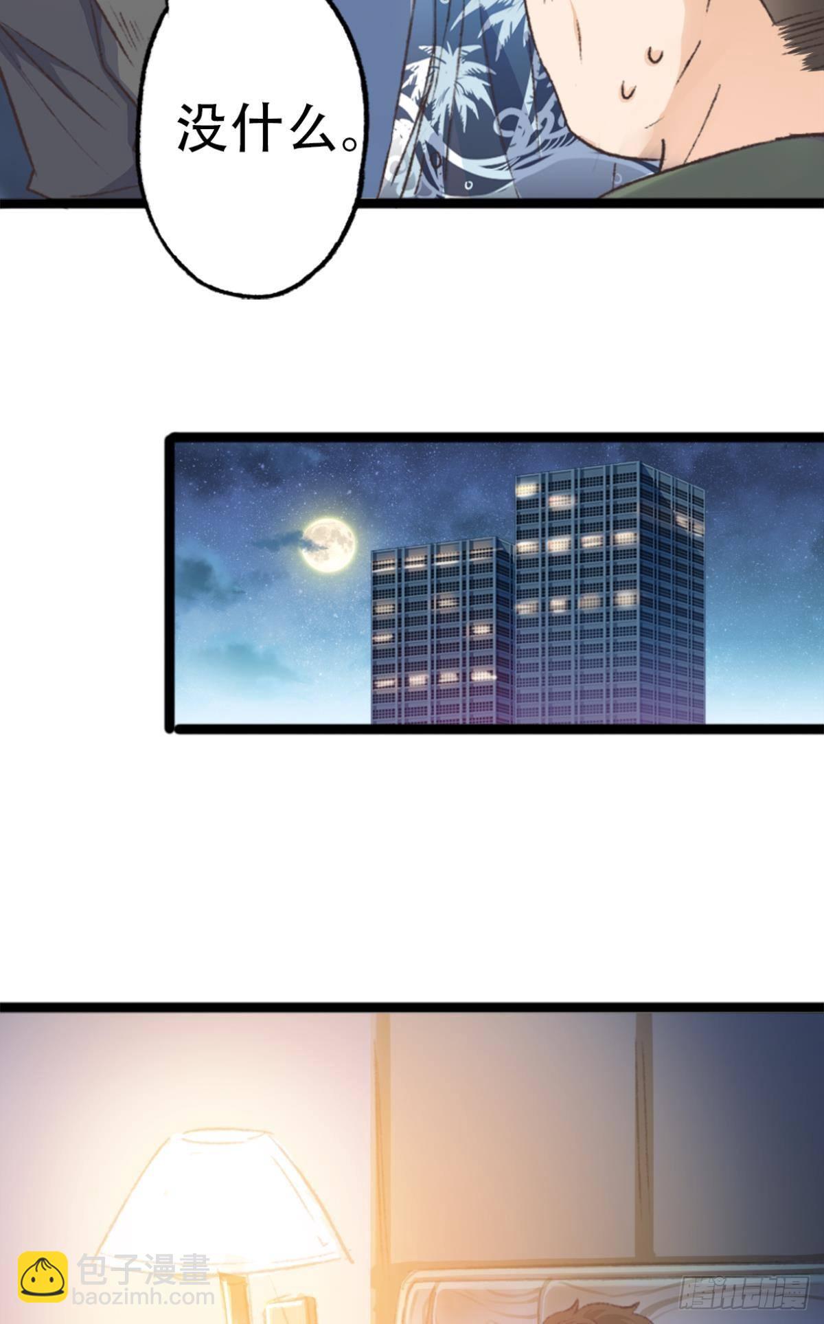 你还有事瞒着我(1/2)-第57话