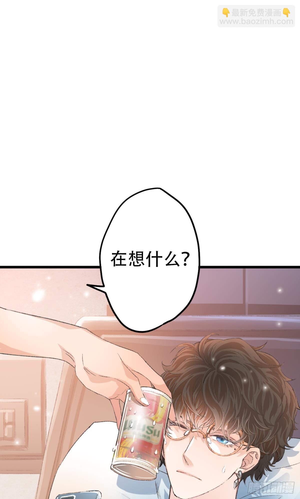 你还有事瞒着我(1/2)-第57话
