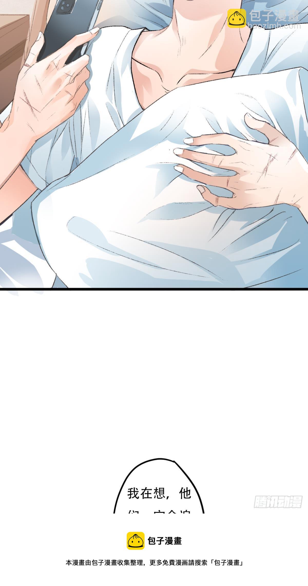 你还有事瞒着我(1/2)-第57话