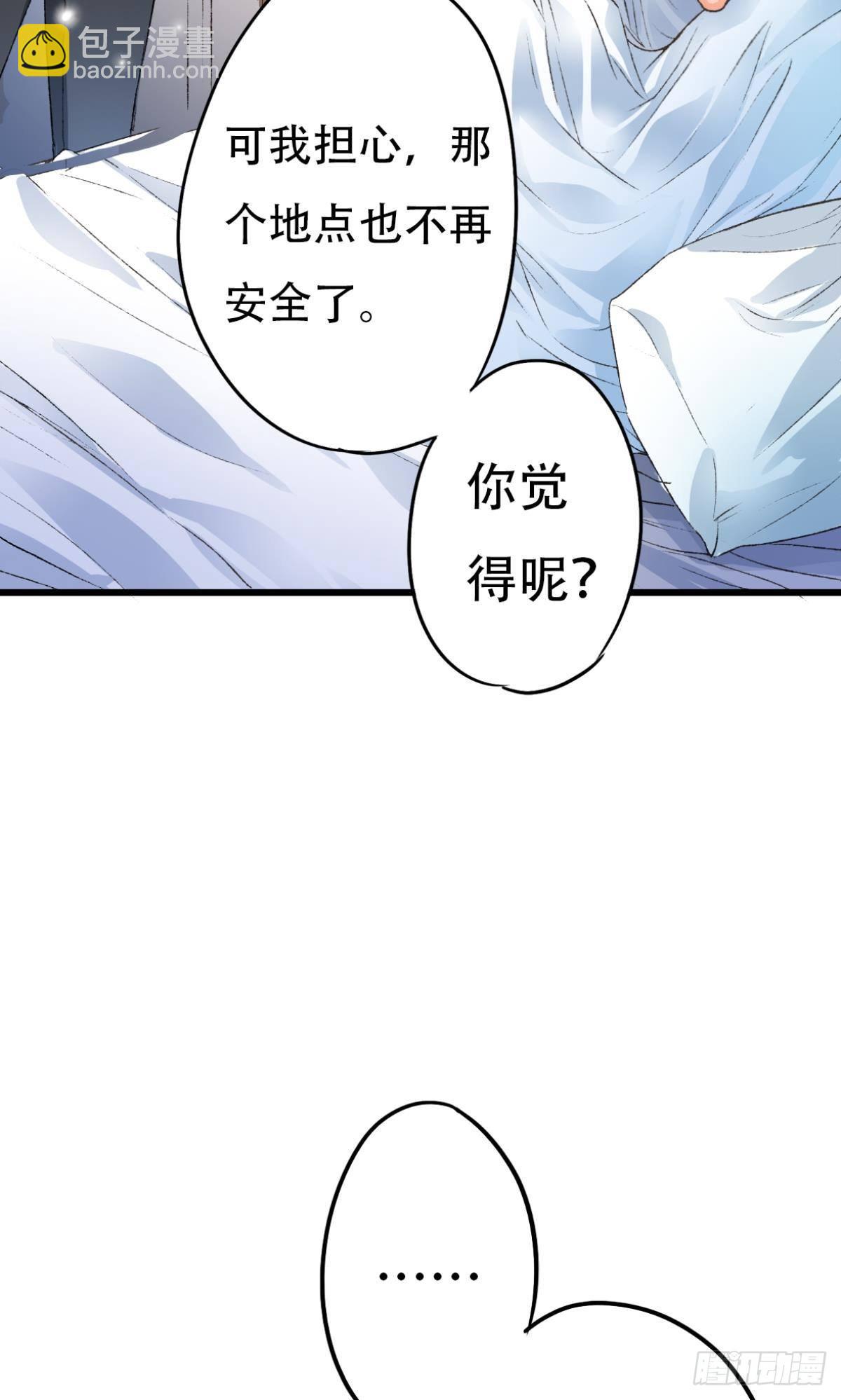 你还有事瞒着我(1/2)-第57话