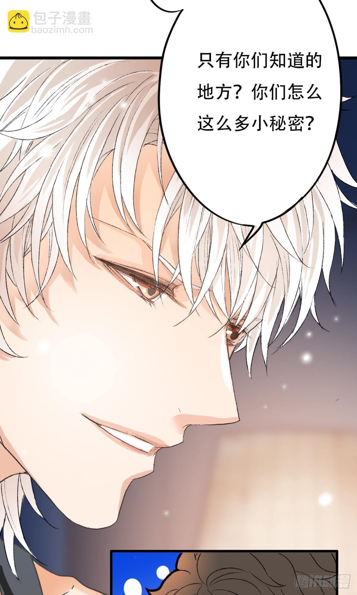 你还有事瞒着我(1/2)-第57话
