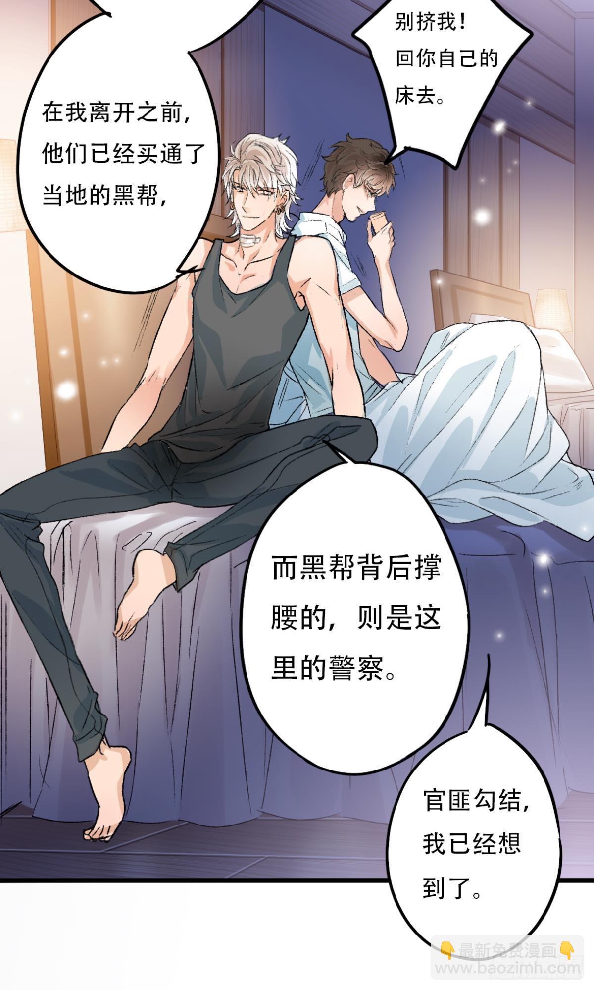 你还有事瞒着我(1/2)-第57话