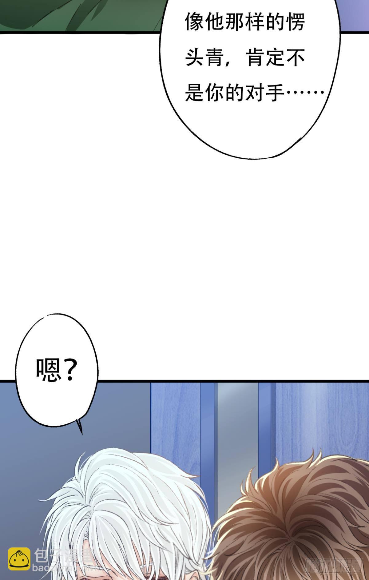 你还有事瞒着我(1/2)-第57话