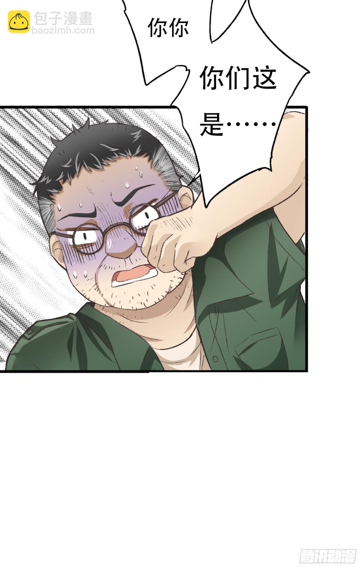 你还有事瞒着我(1/2)-第57话