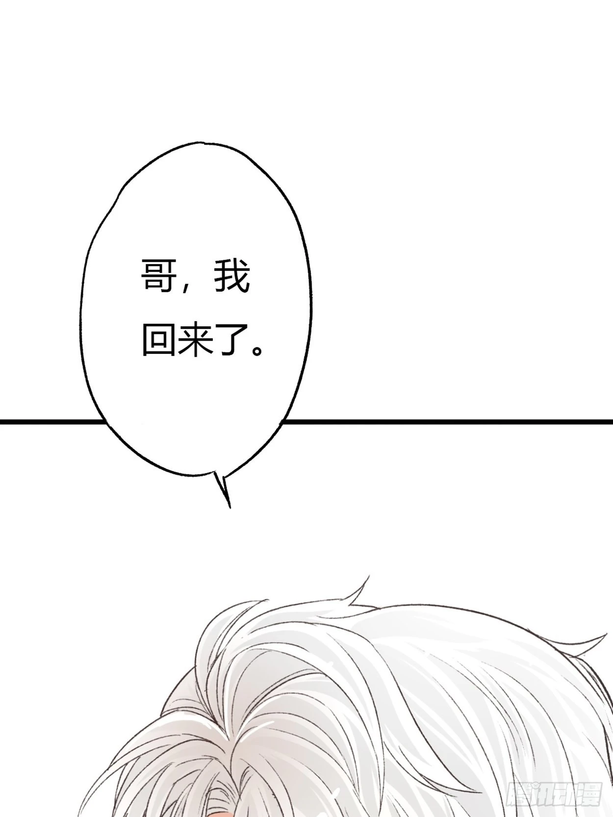 过来，我替你上药(1/2)-第59话