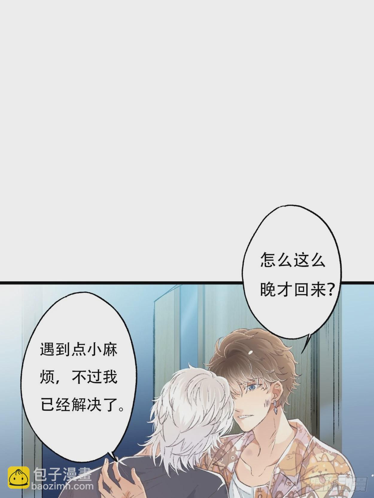 过来，我替你上药(1/2)-第59话