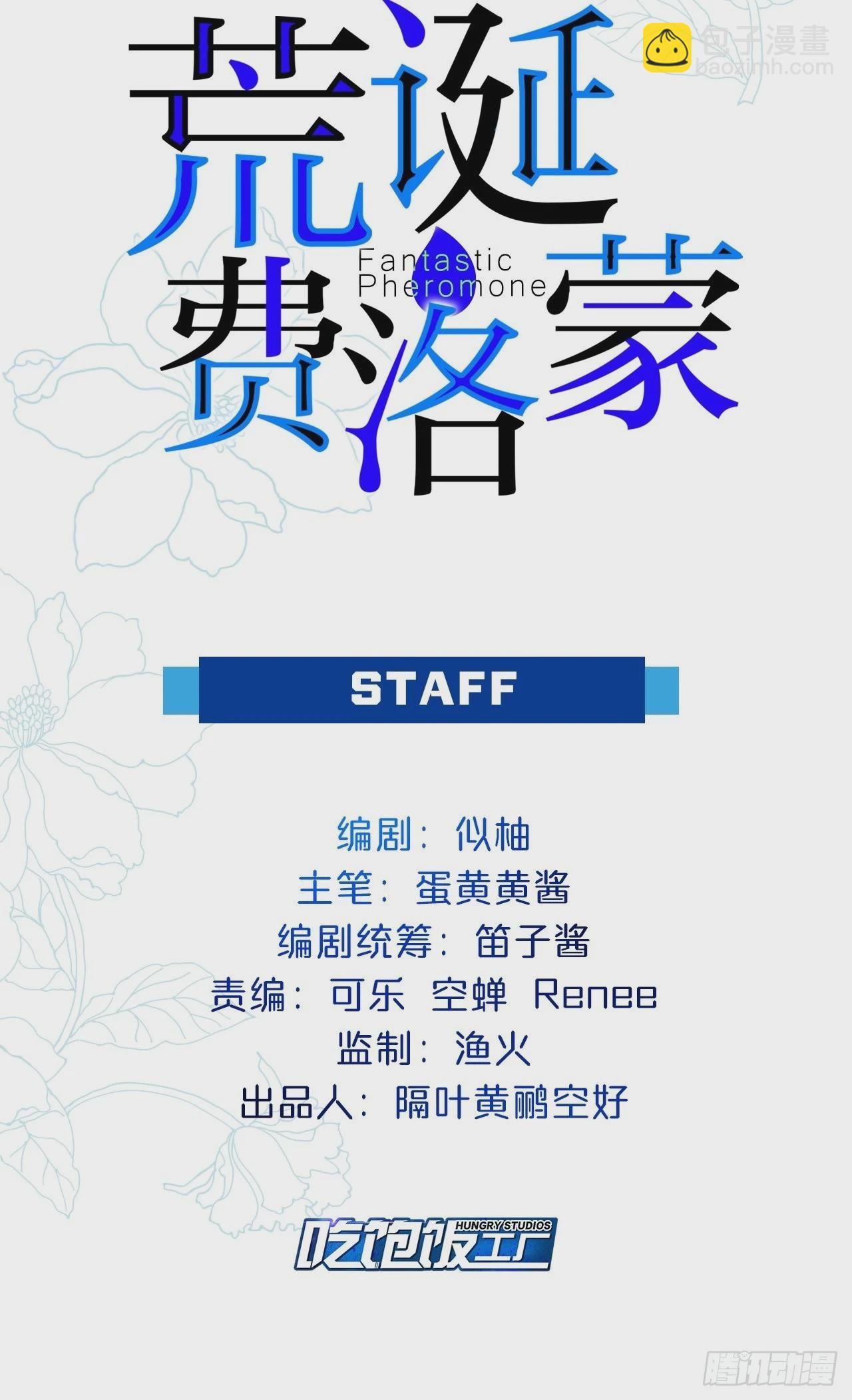 过来，我替你上药(1/2)-第59话