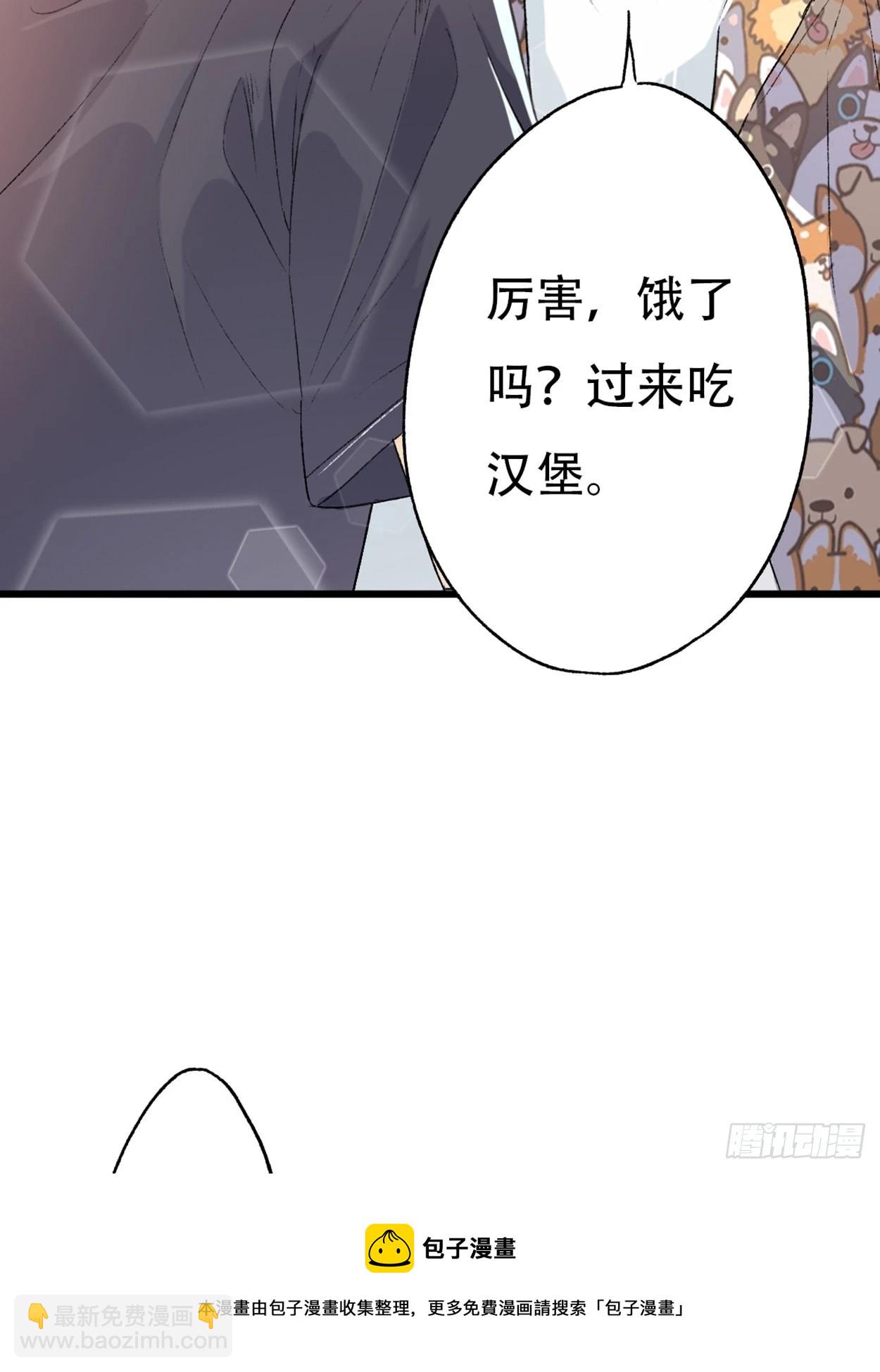 过来，我替你上药(1/2)-第59话
