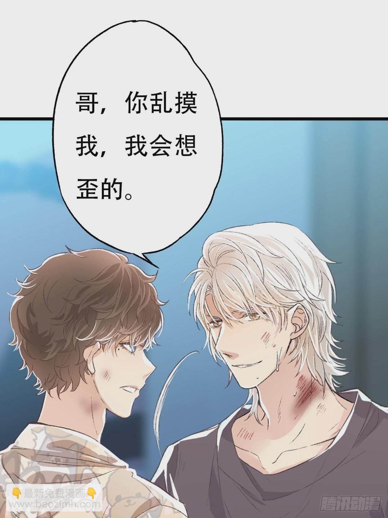 过来，我替你上药(1/2)-第59话