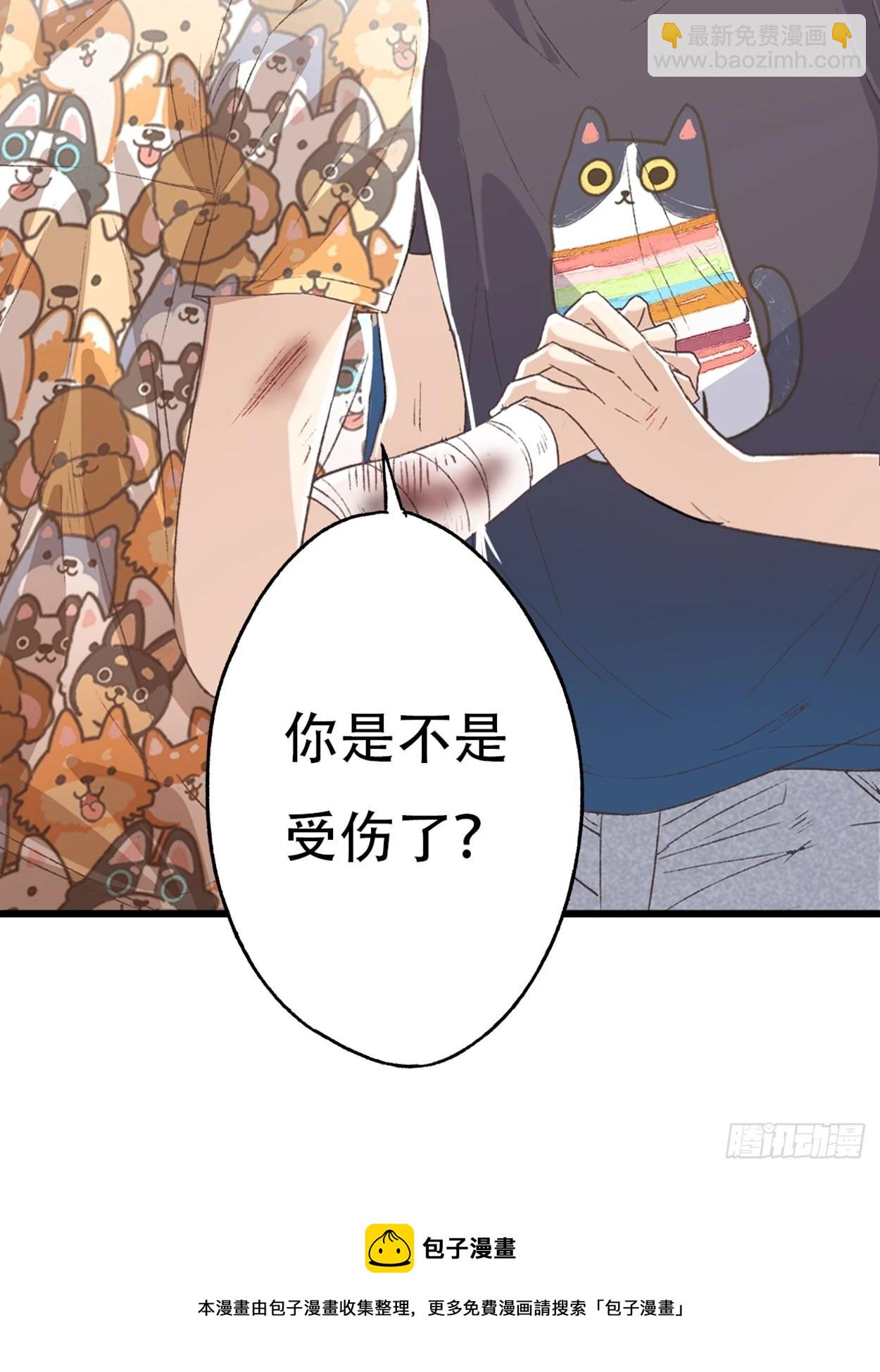 过来，我替你上药(1/2)-第59话