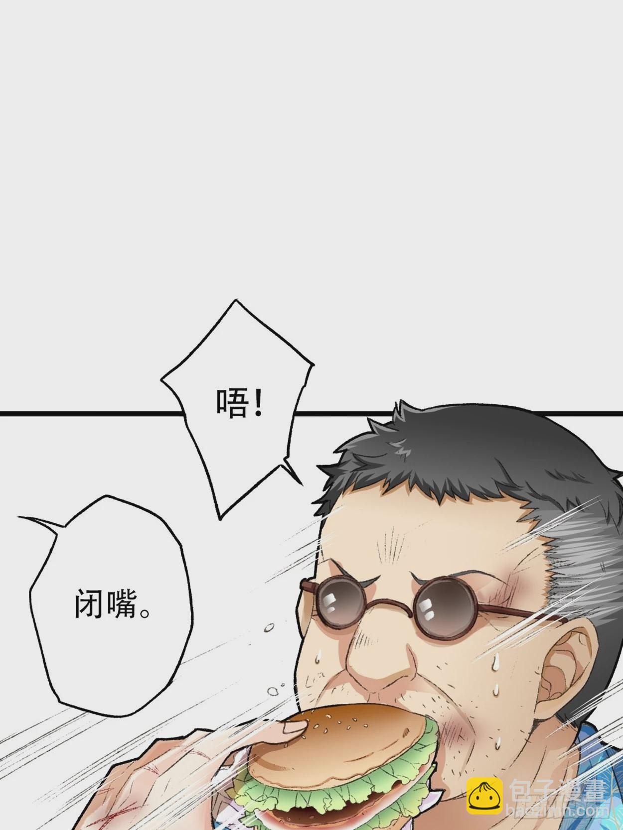 过来，我替你上药(1/2)-第59话