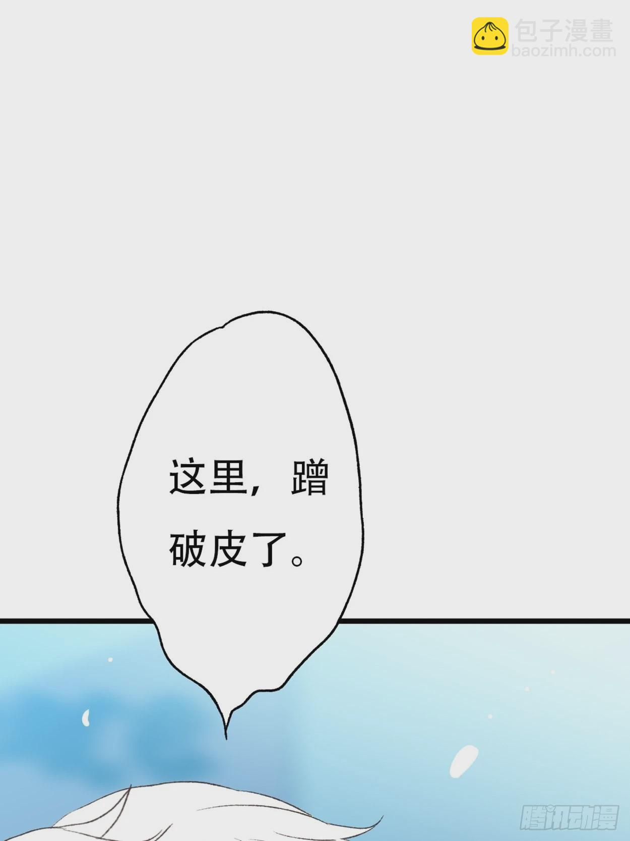 过来，我替你上药(1/2)-第59话