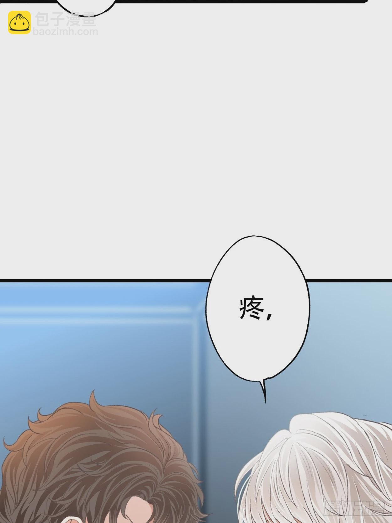 过来，我替你上药(1/2)-第59话