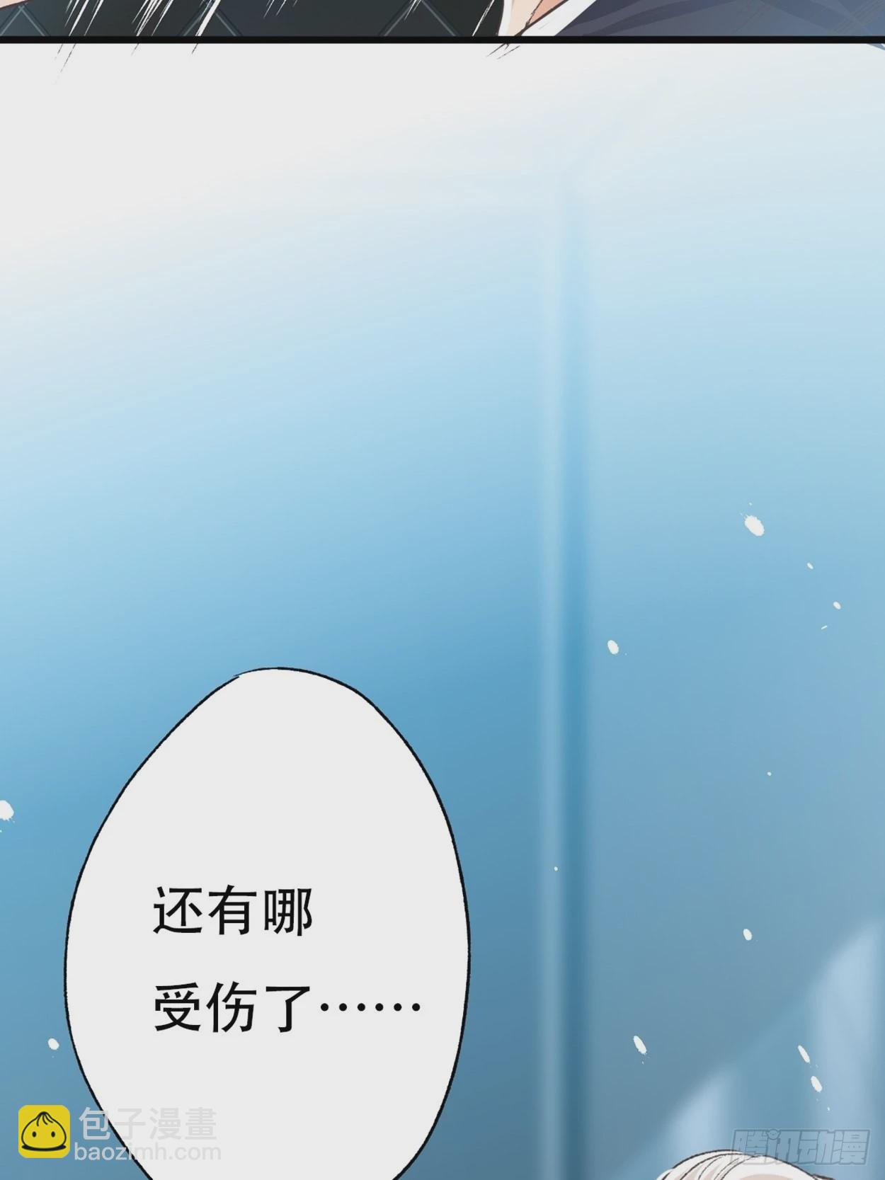 过来，我替你上药(1/2)-第59话