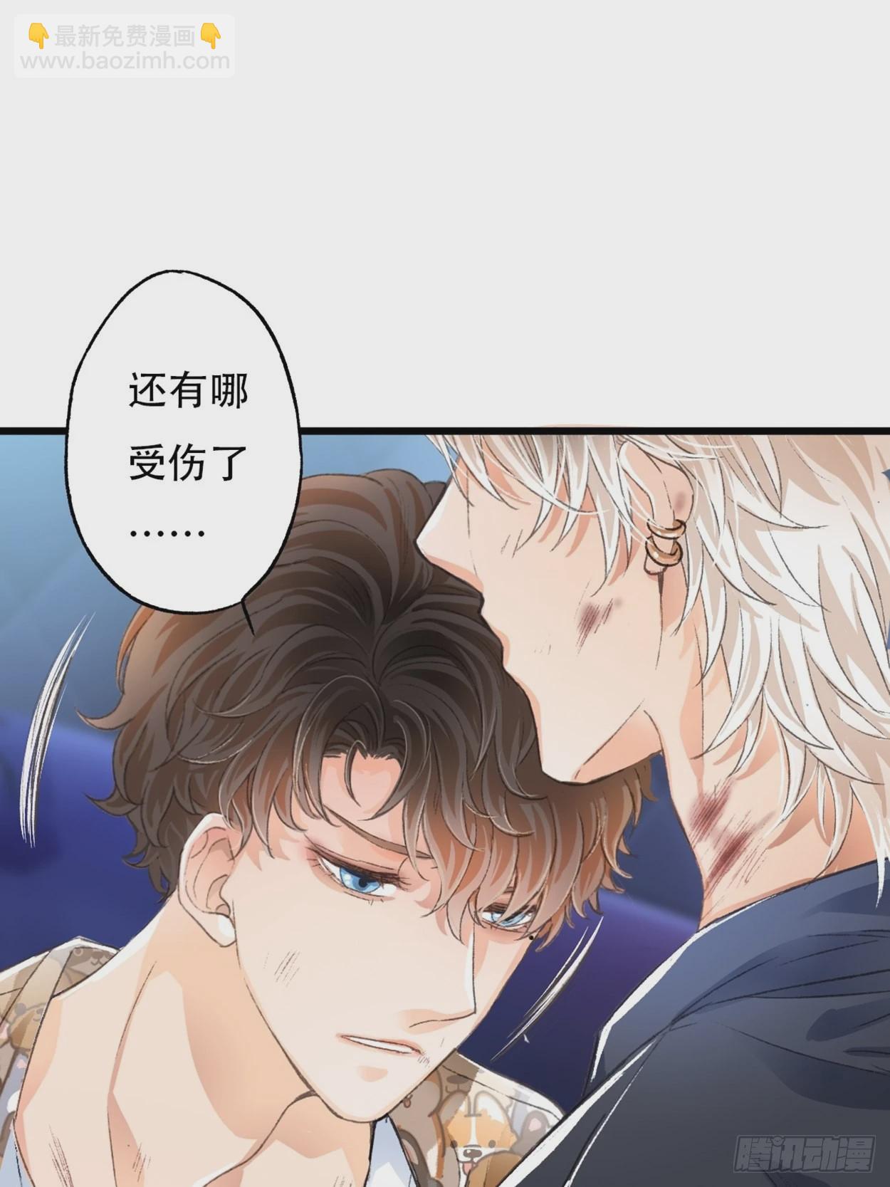 过来，我替你上药(1/2)-第59话