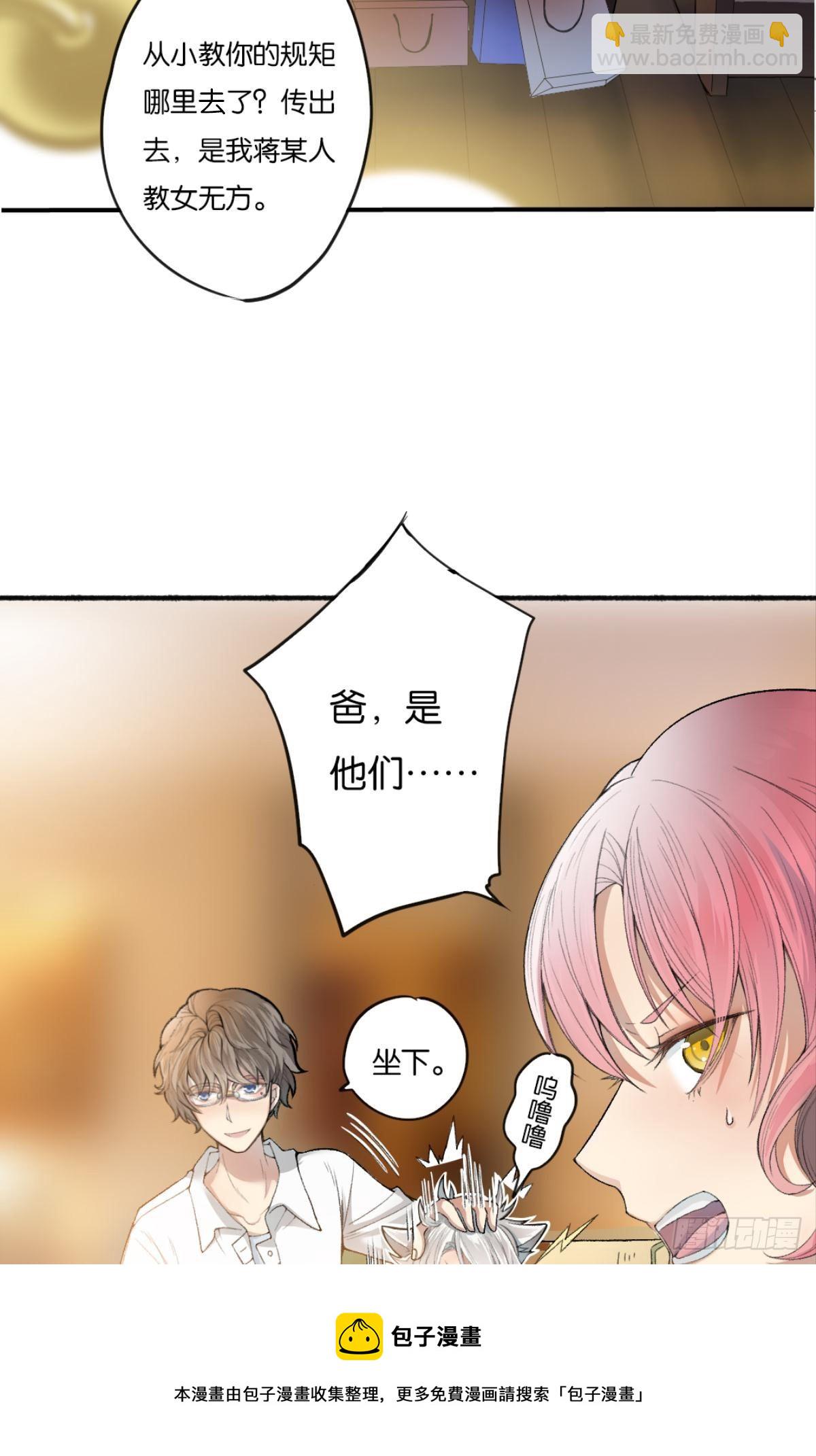 哥！你好惨啊(1/2)-第7话