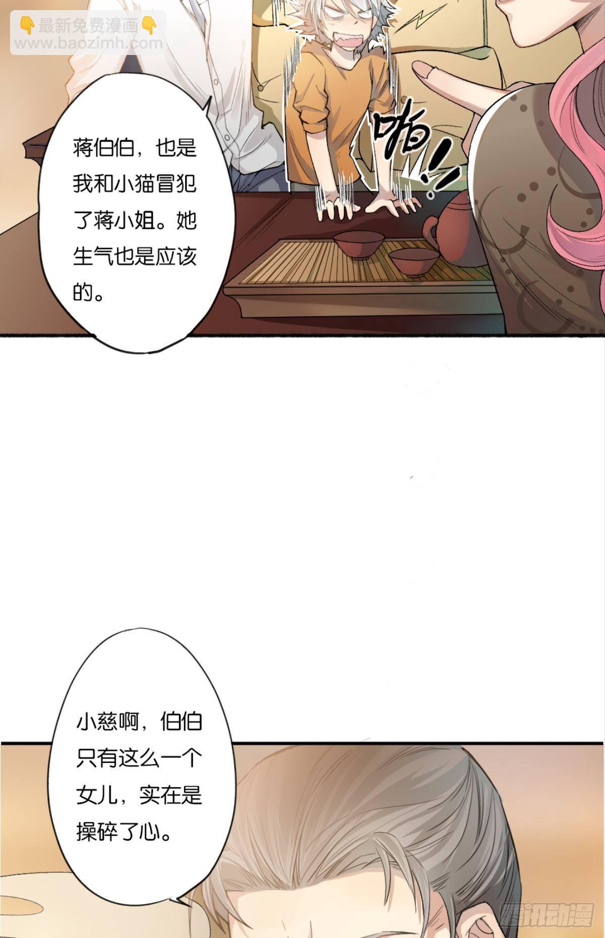 哥！你好惨啊(1/2)-第7话