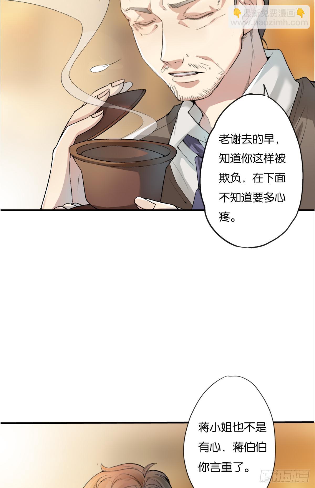哥！你好惨啊(1/2)-第7话