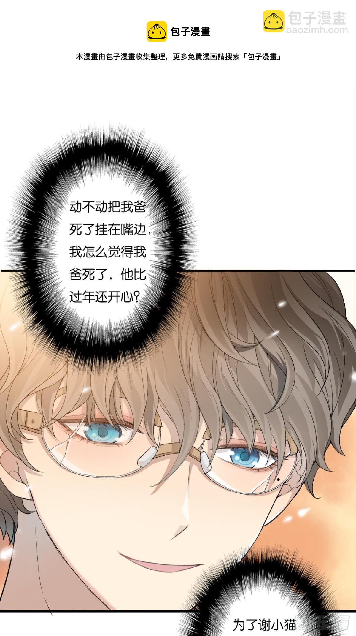 哥！你好惨啊(1/2)-第7话