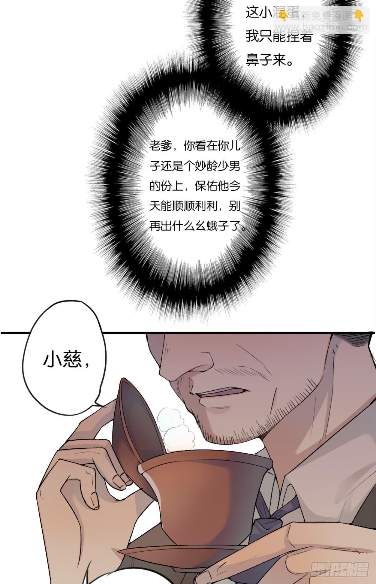哥！你好惨啊(1/2)-第7话