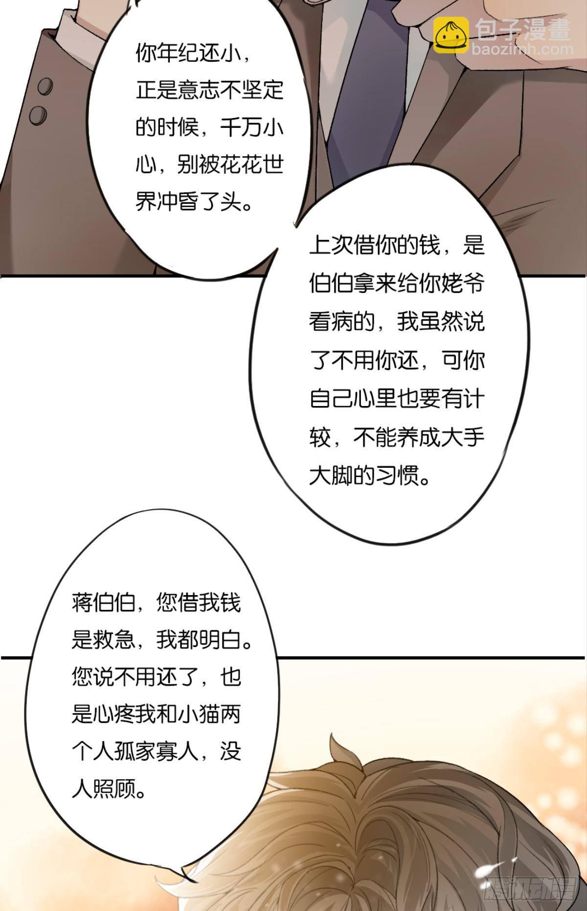 哥！你好惨啊(1/2)-第7话