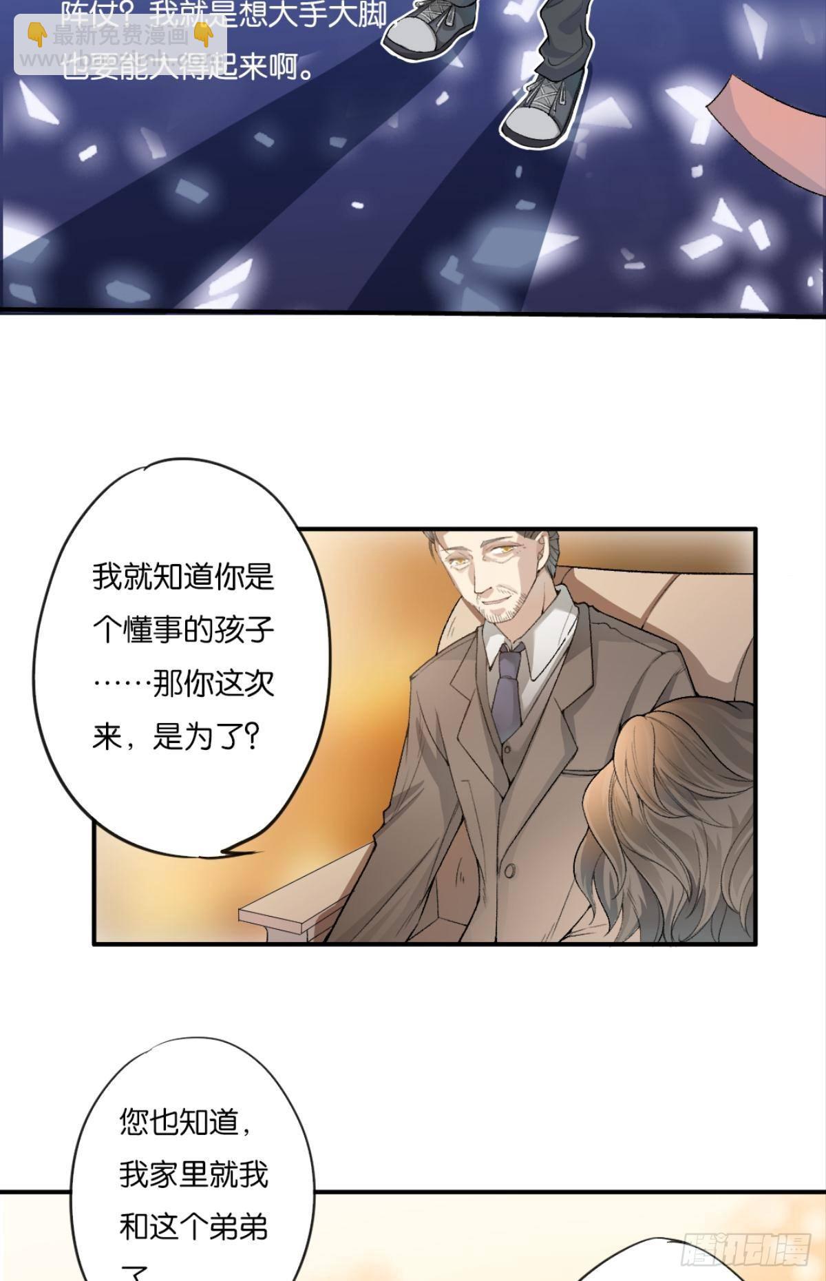 哥！你好惨啊(1/2)-第7话