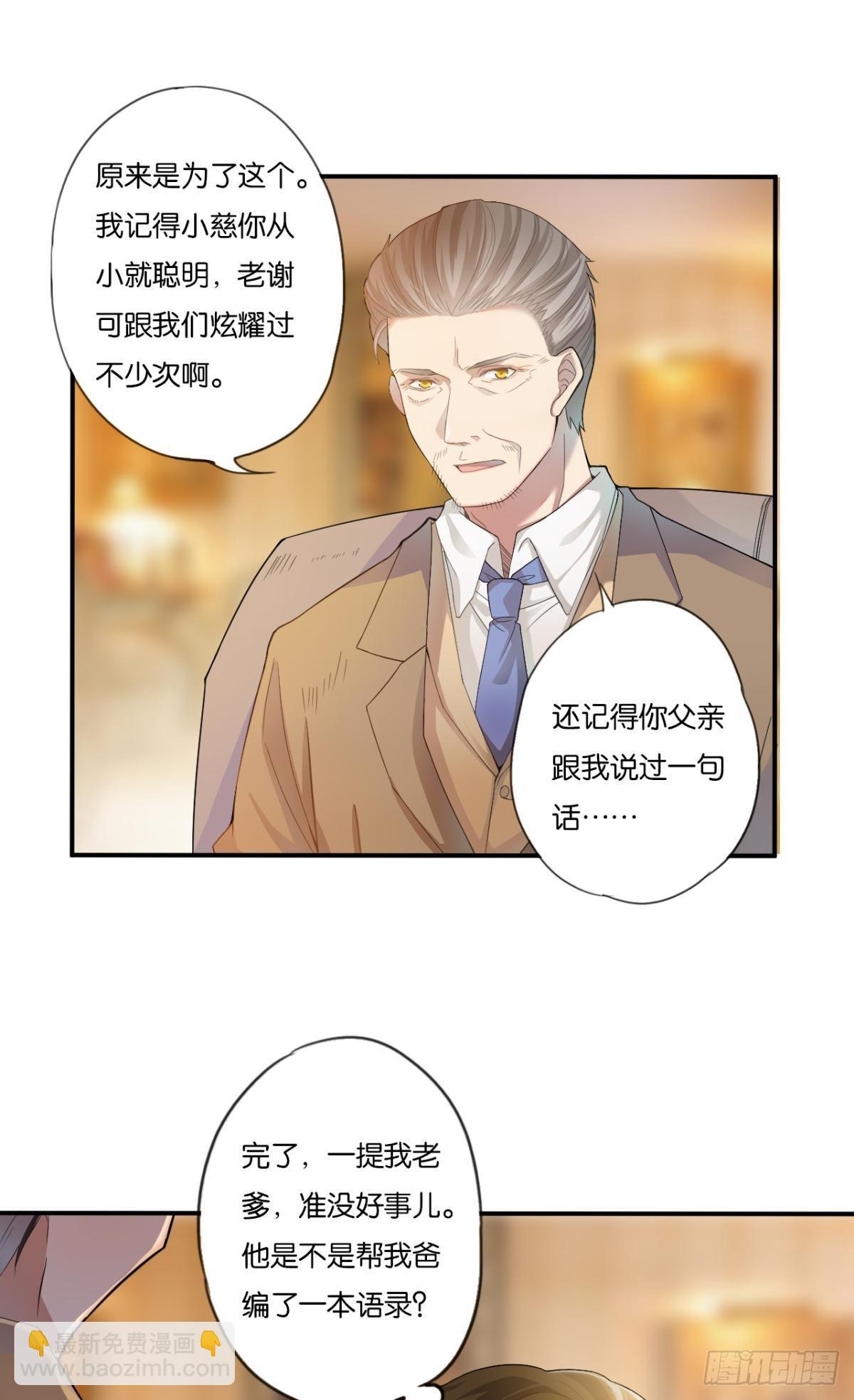 哥！你好惨啊(1/2)-第7话