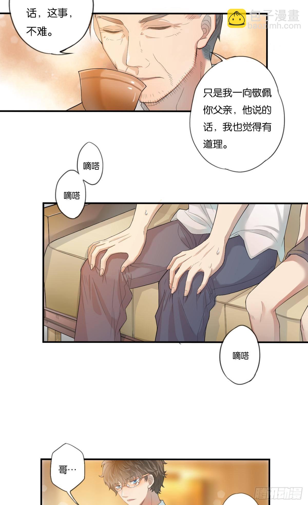 哥！你好惨啊(1/2)-第7话