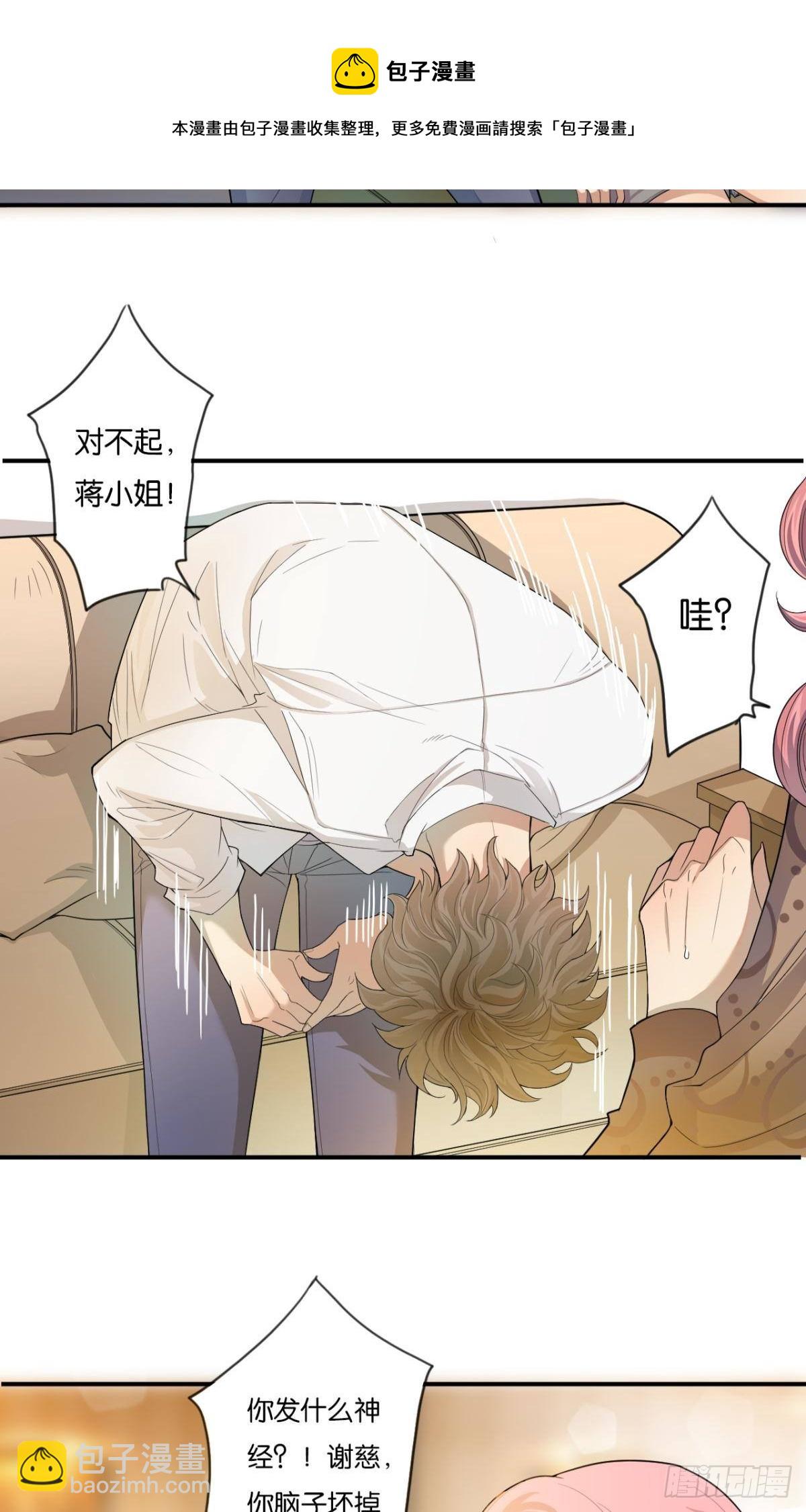 哥！你好惨啊(1/2)-第7话