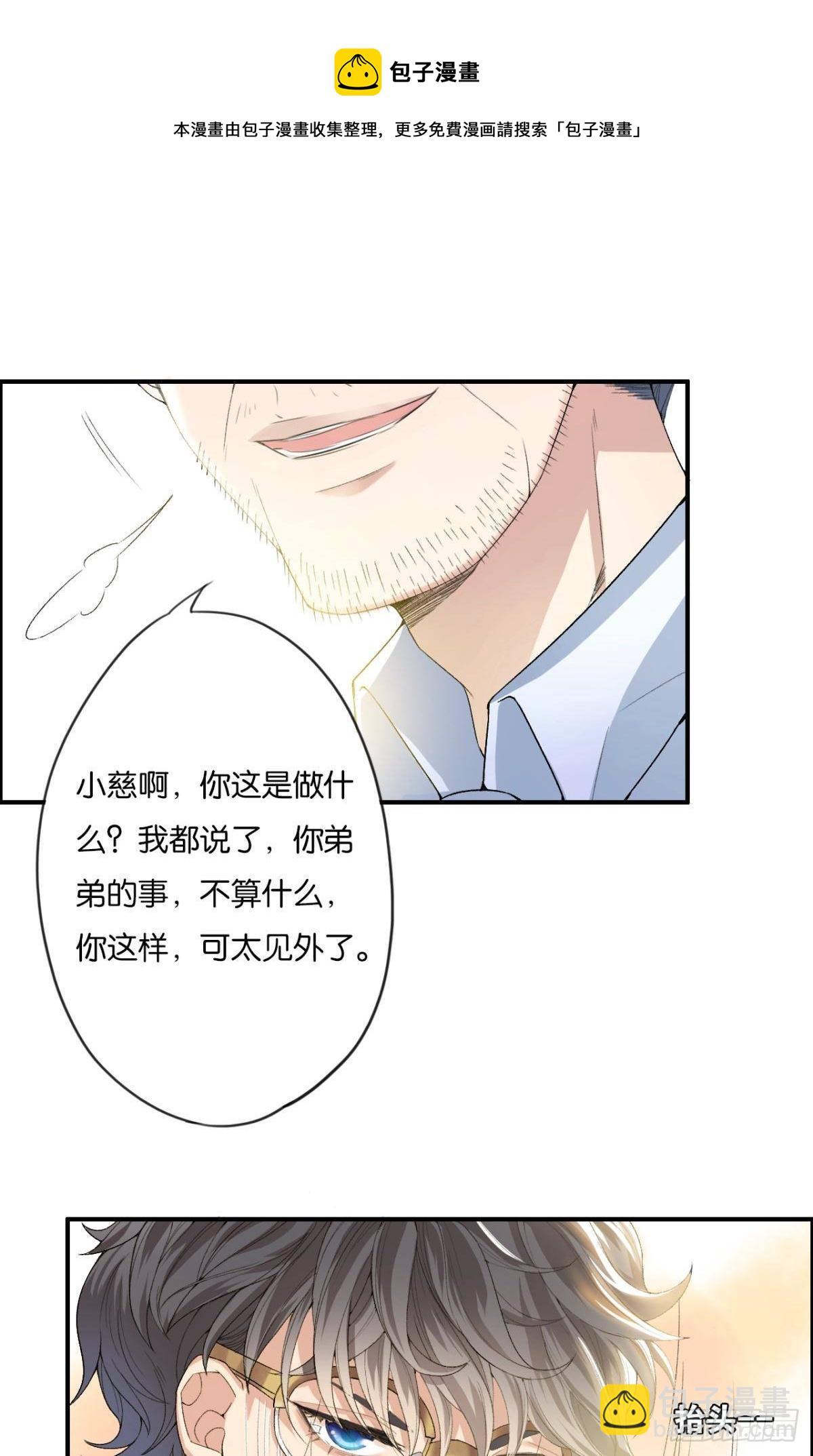 哥！你好惨啊(1/2)-第7话