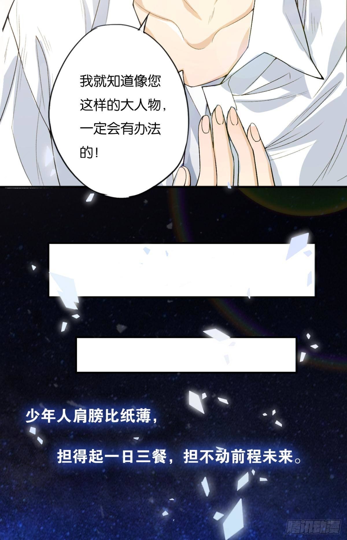 哥！你好惨啊(1/2)-第7话