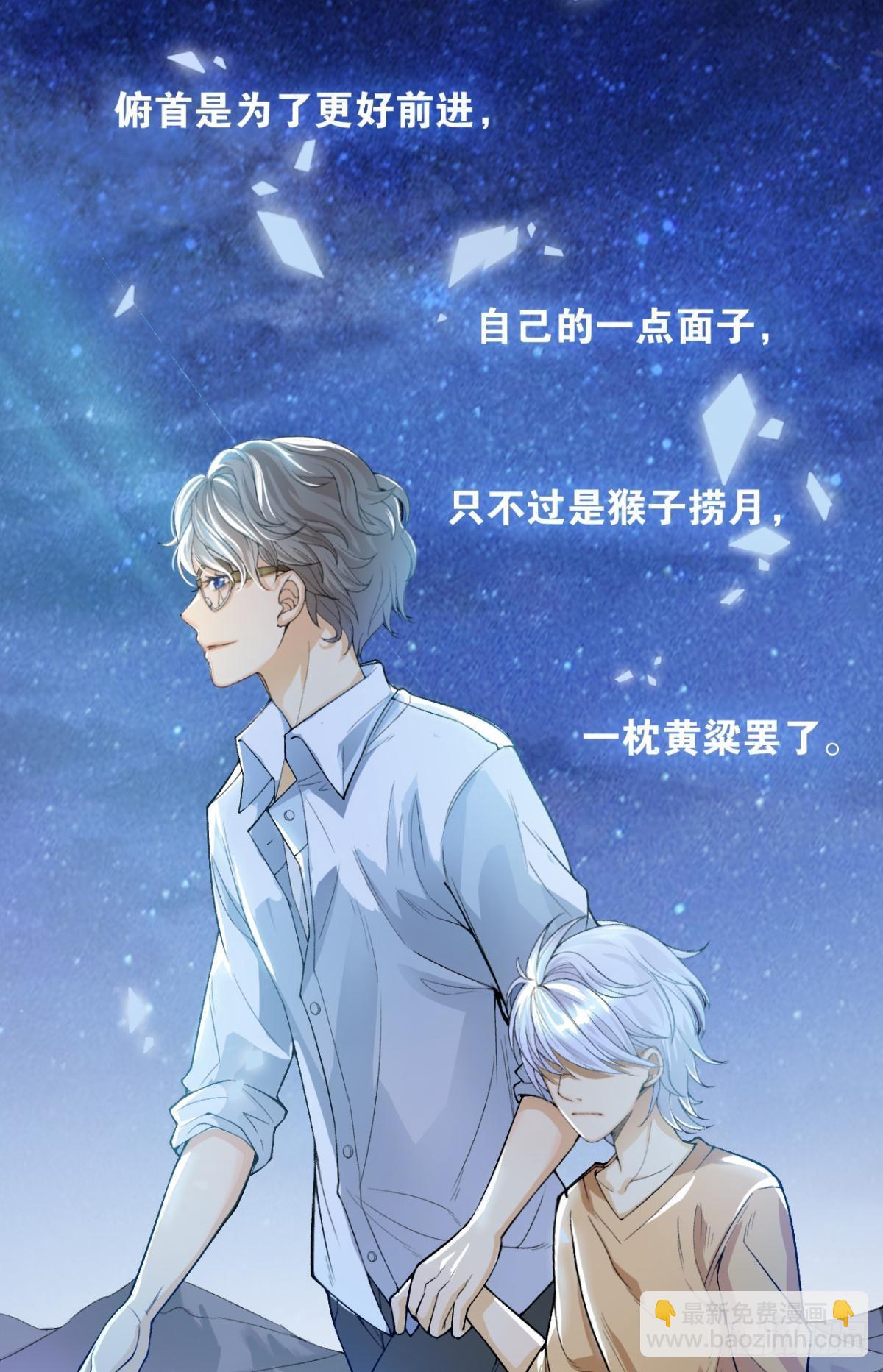 哥！你好惨啊(1/2)-第7话