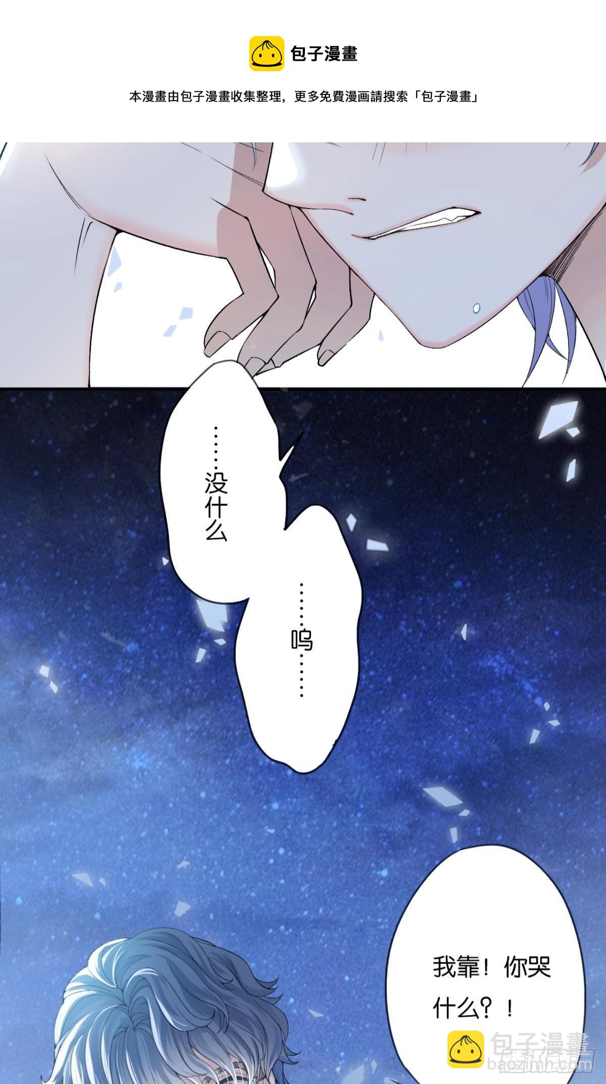 哥！你好惨啊(1/2)-第7话