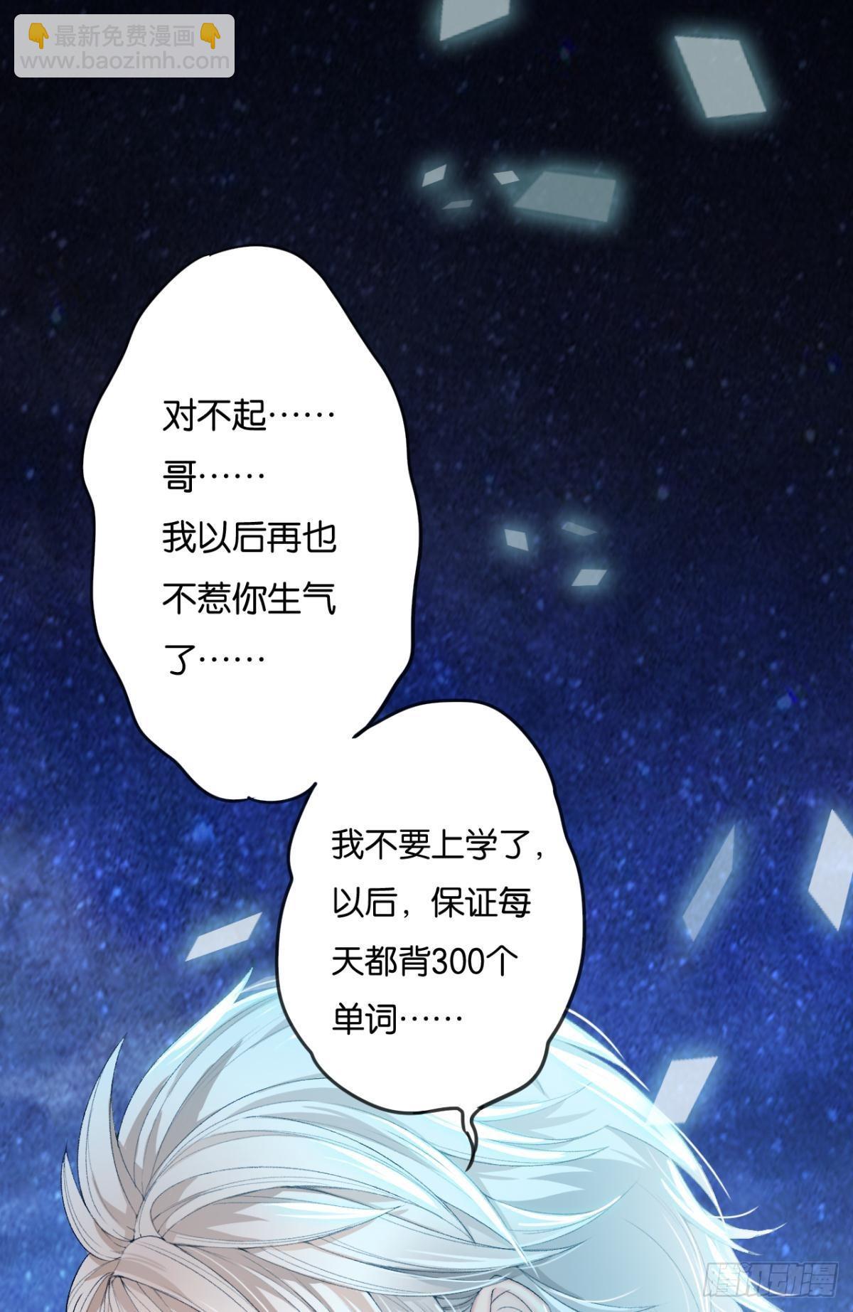 哥！你好惨啊(1/2)-第7话