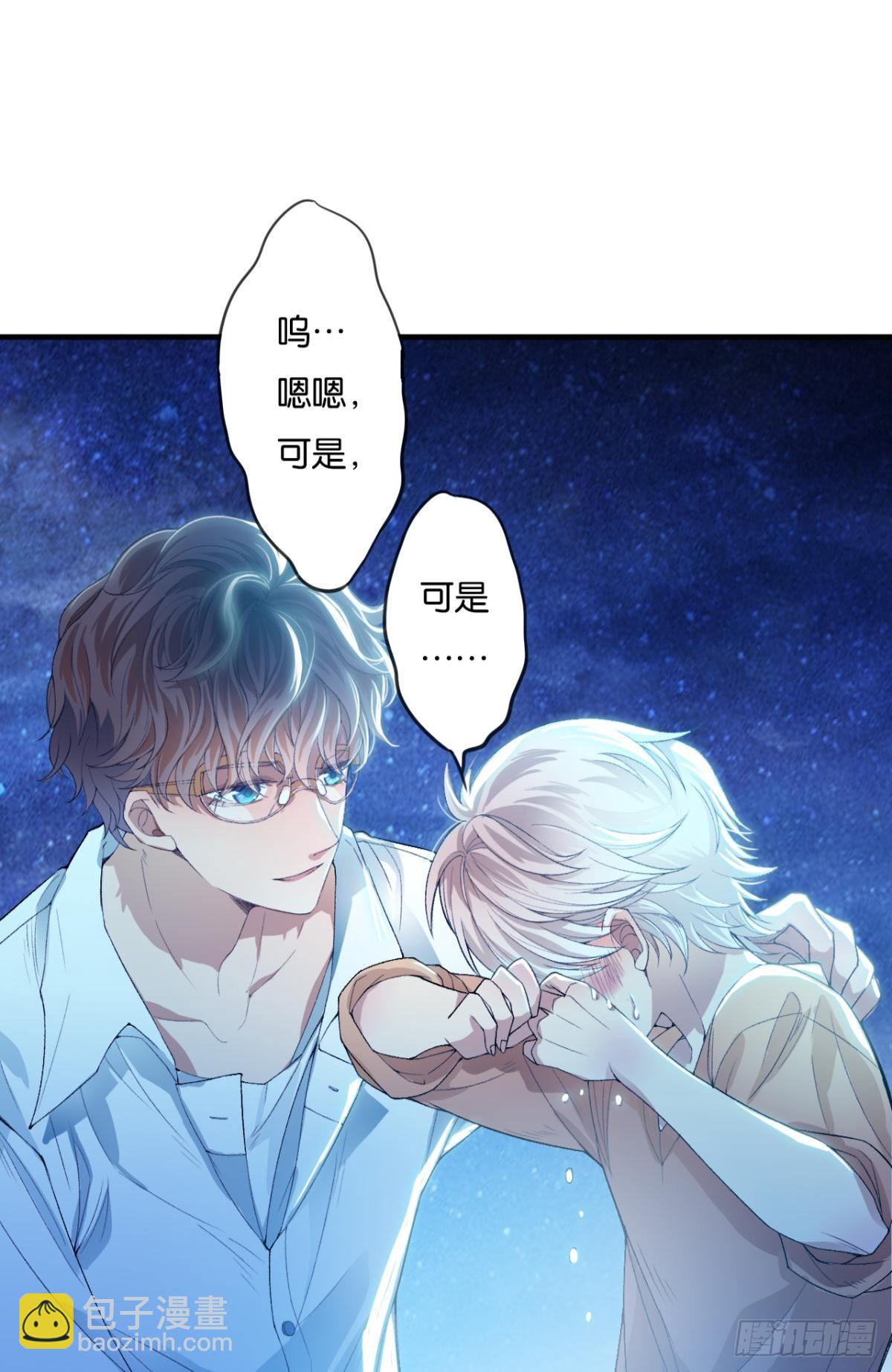 哥！你好惨啊(1/2)-第7话