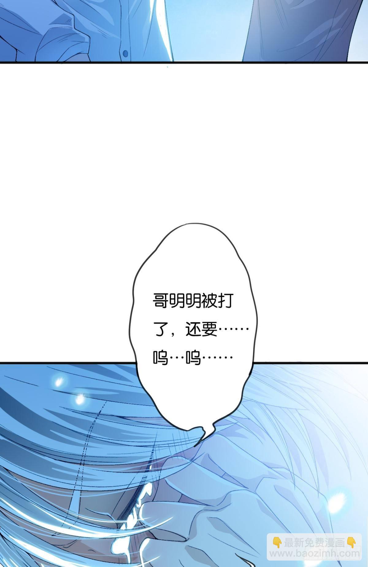 哥！你好惨啊(1/2)-第7话