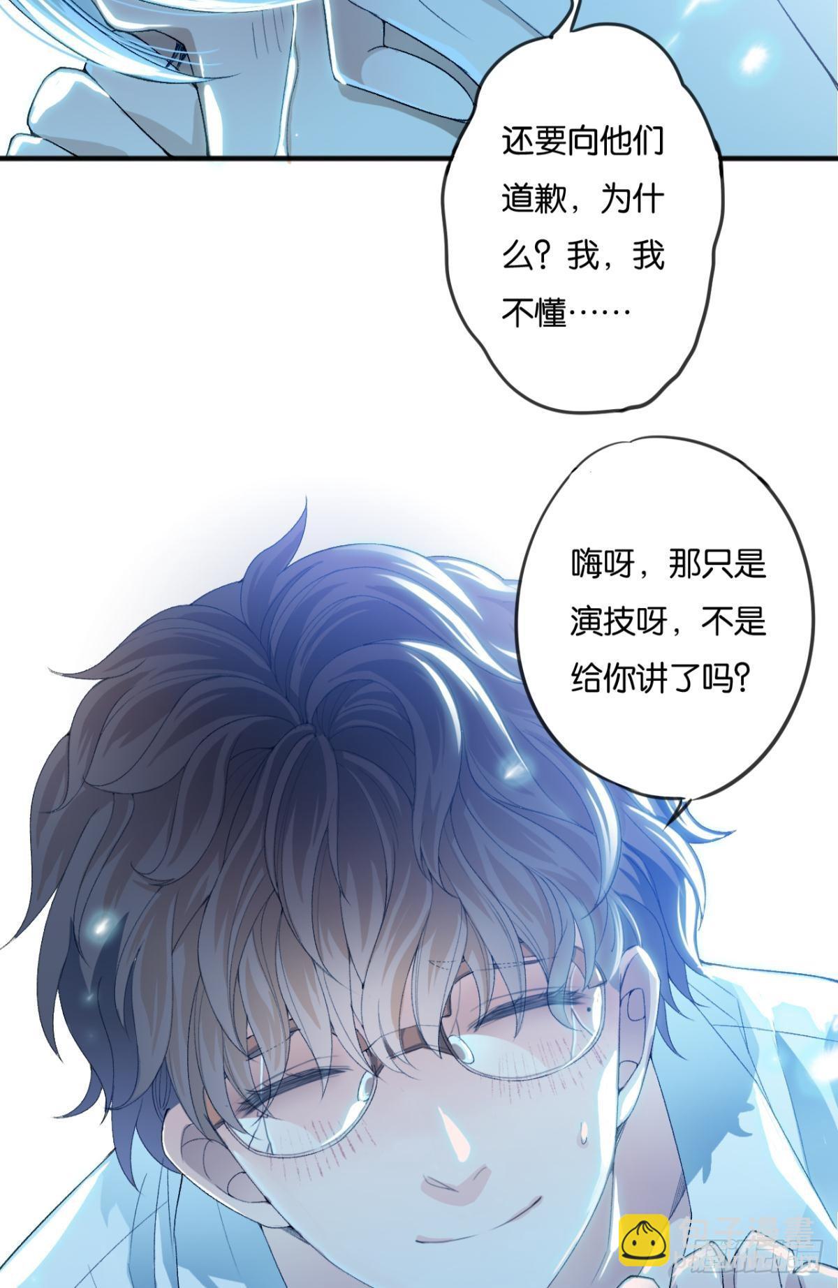 哥！你好惨啊(1/2)-第7话