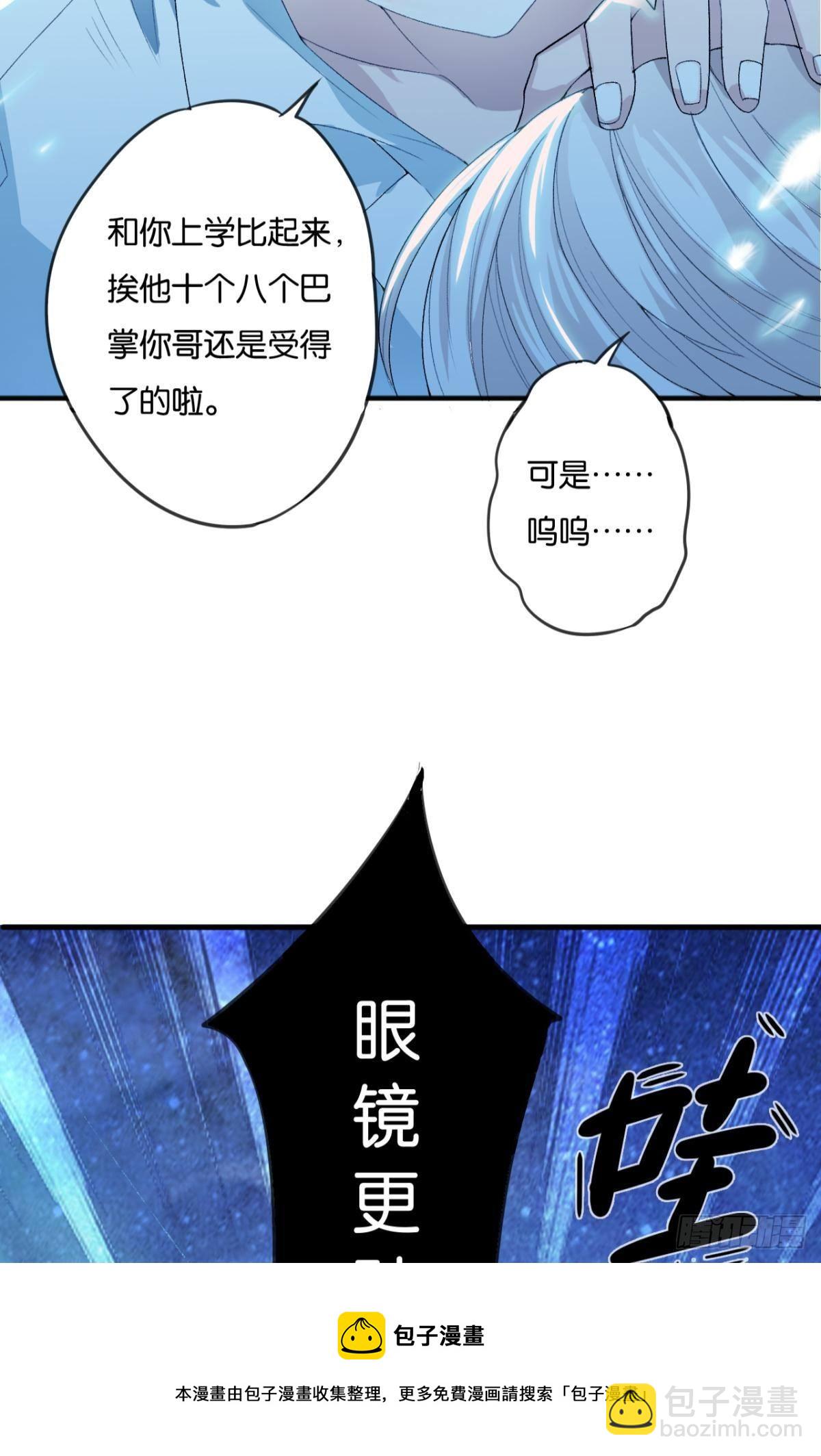 哥！你好惨啊(1/2)-第7话