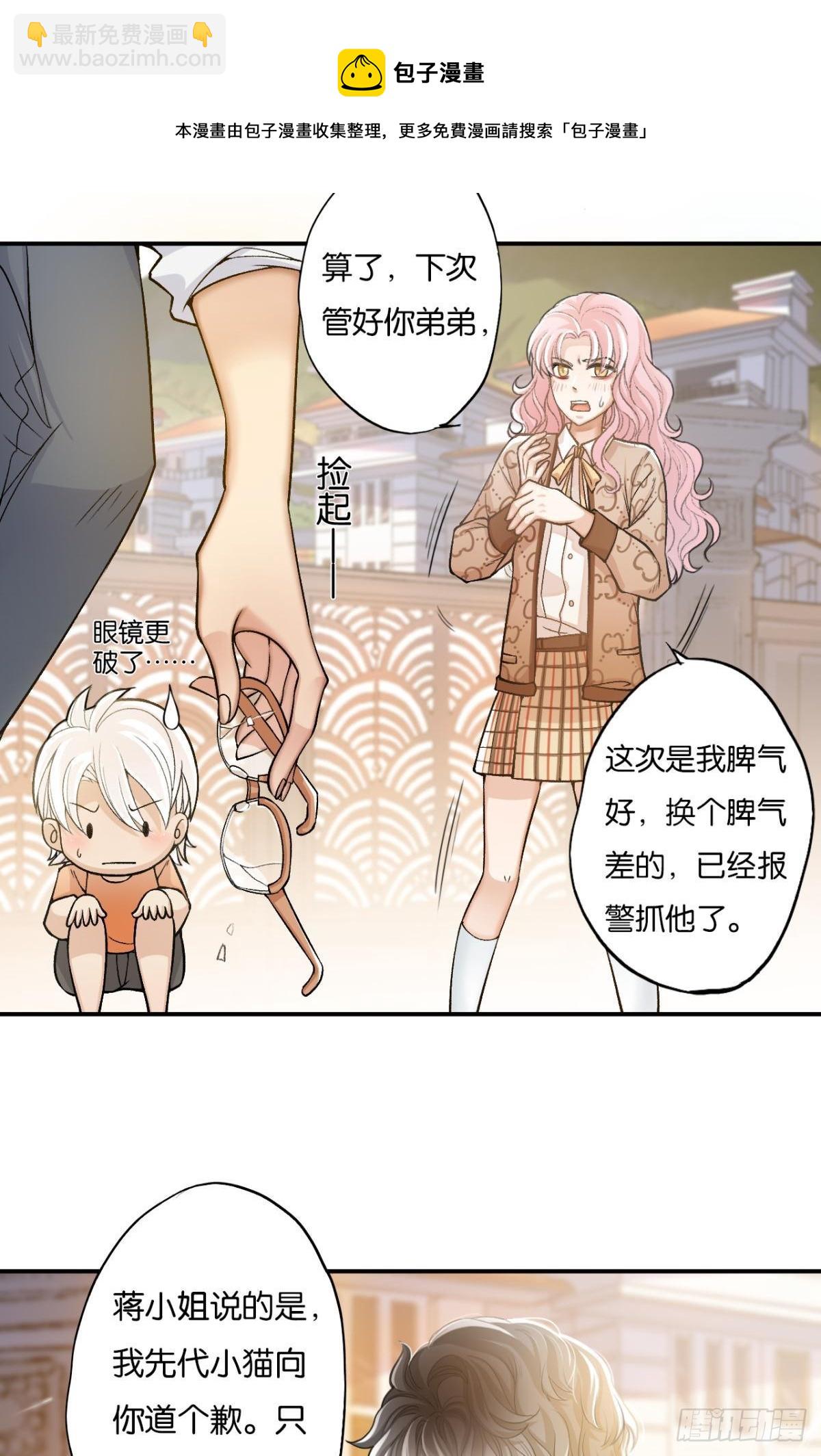 哥！你好惨啊(1/2)-第7话