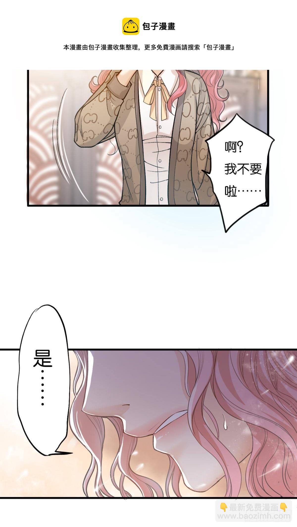 哥！你好惨啊(1/2)-第7话