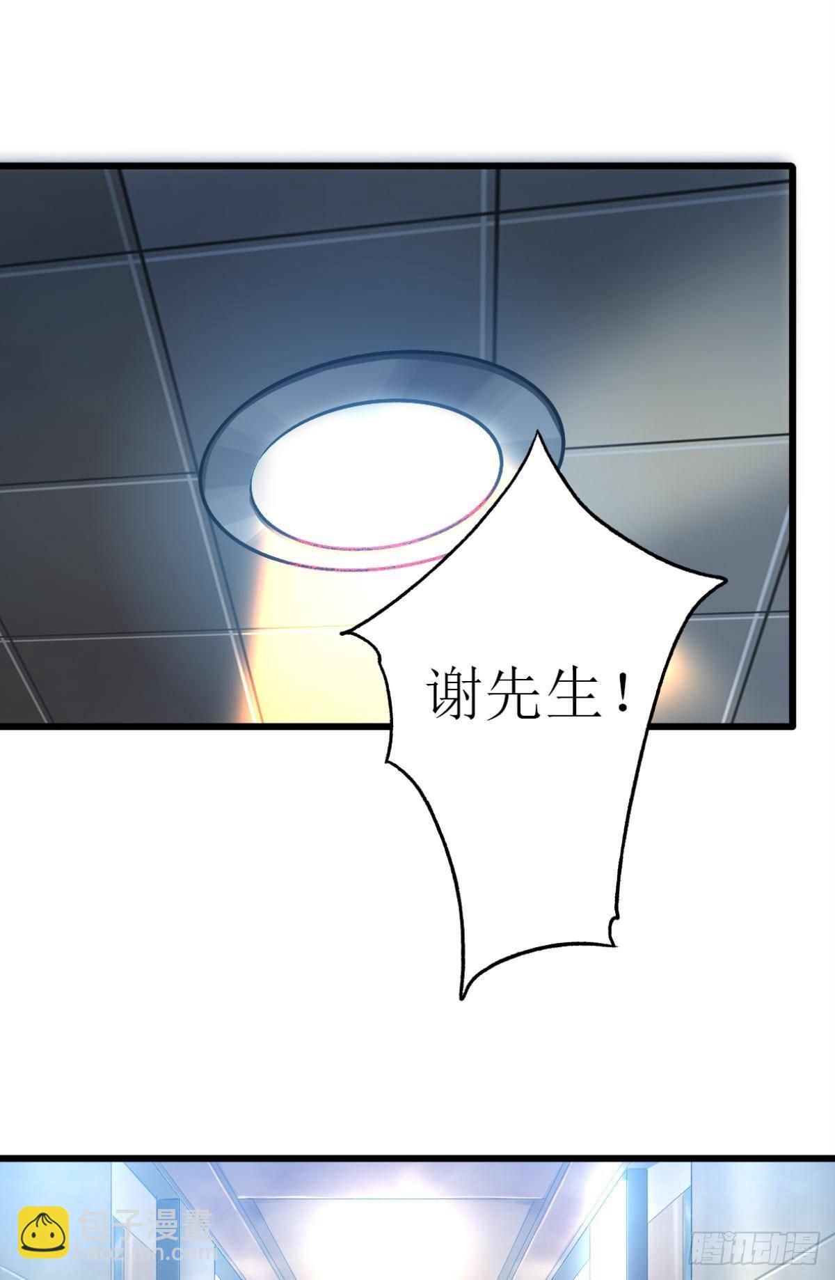 谢准自爆(1/2)-第61话
