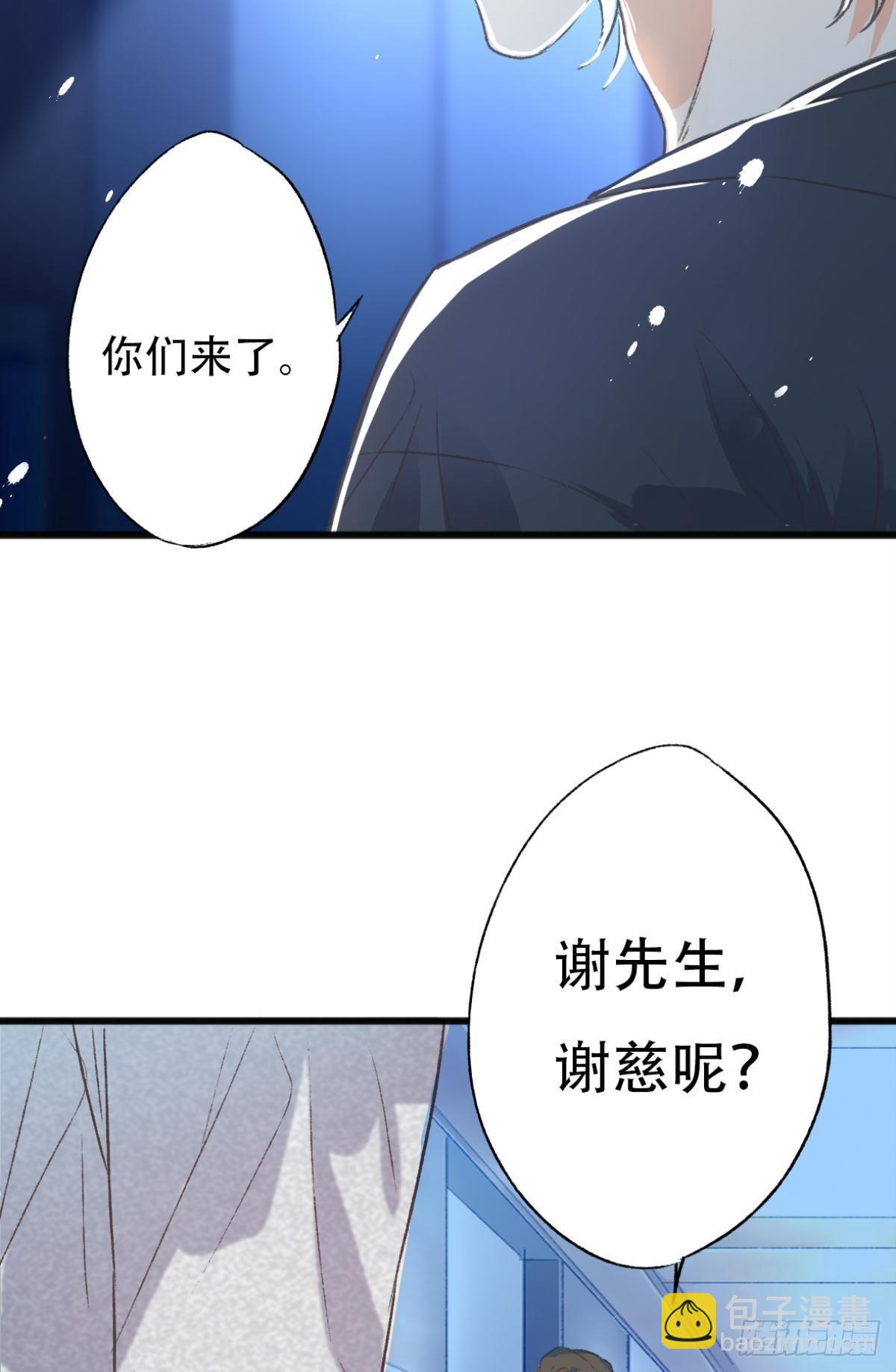 谢准自爆(1/2)-第61话