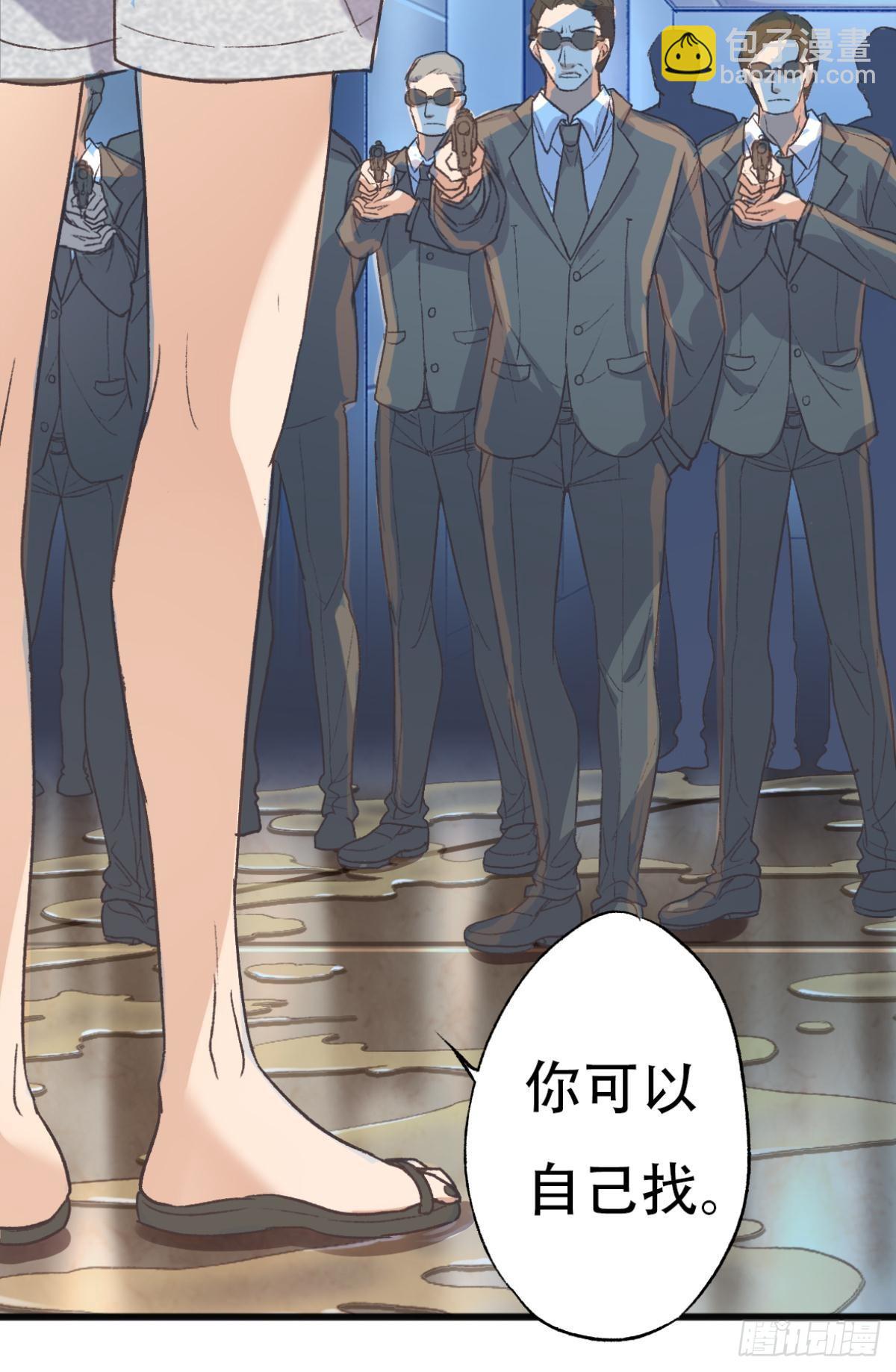 谢准自爆(1/2)-第61话