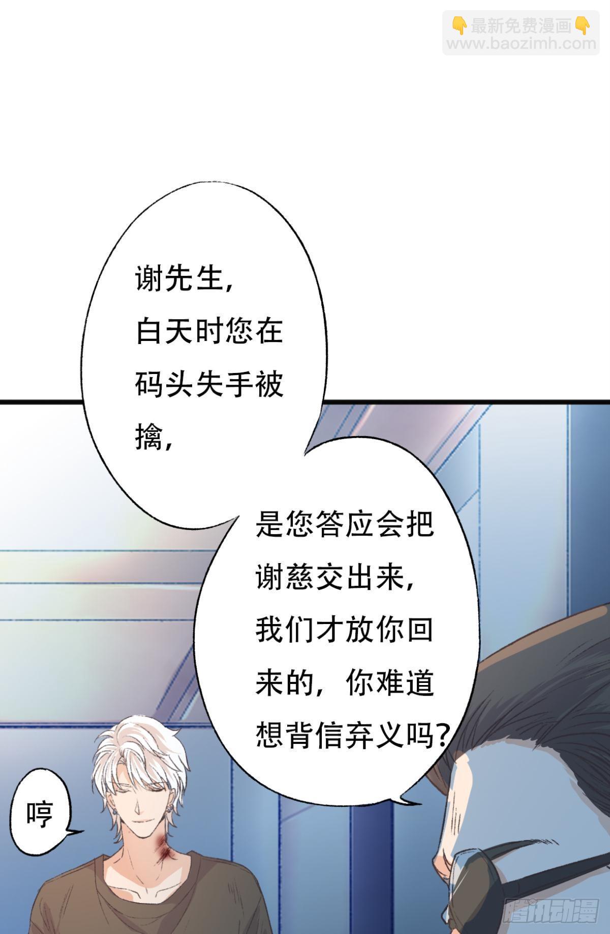 谢准自爆(1/2)-第61话