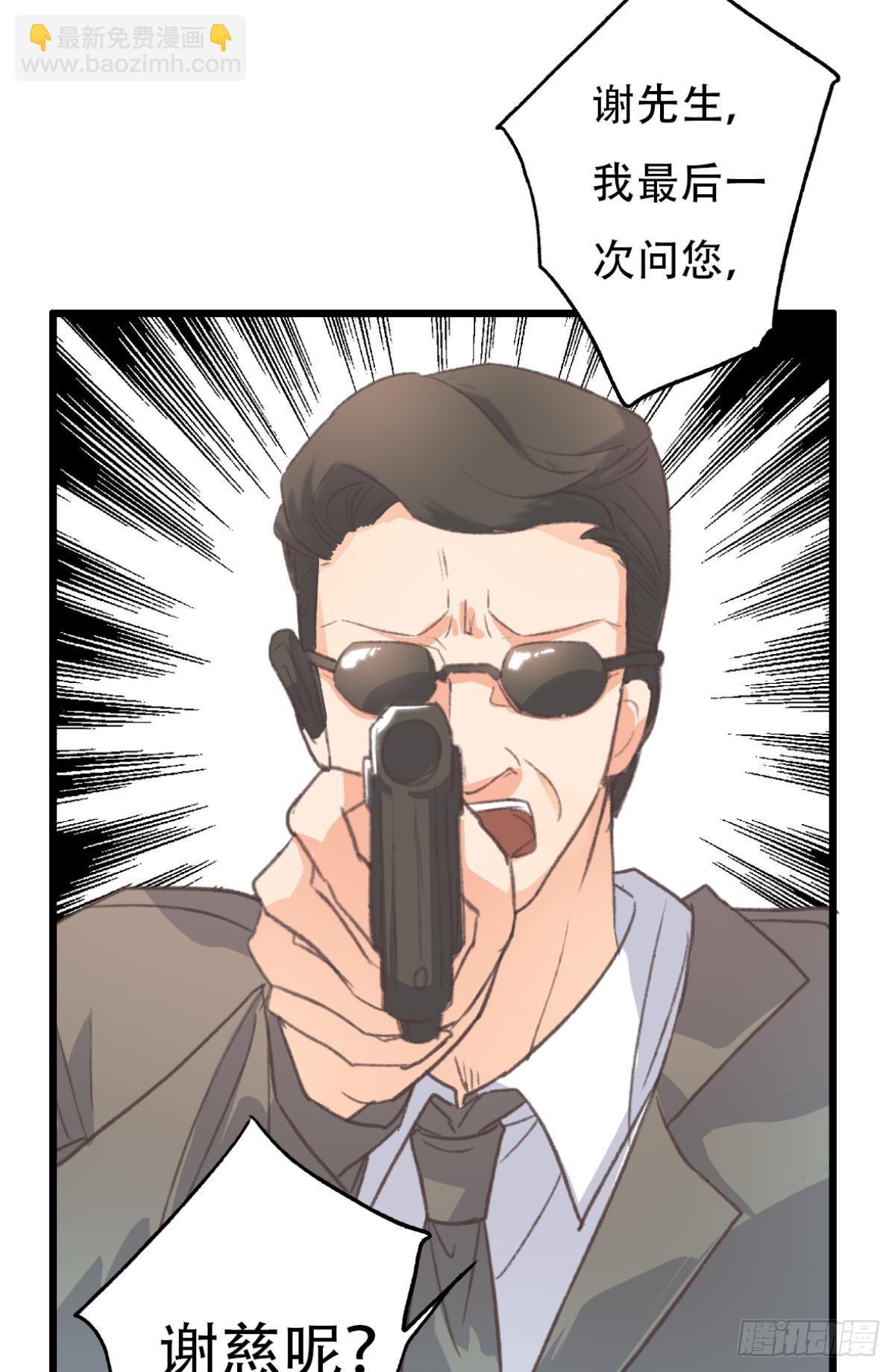 谢准自爆(1/2)-第61话