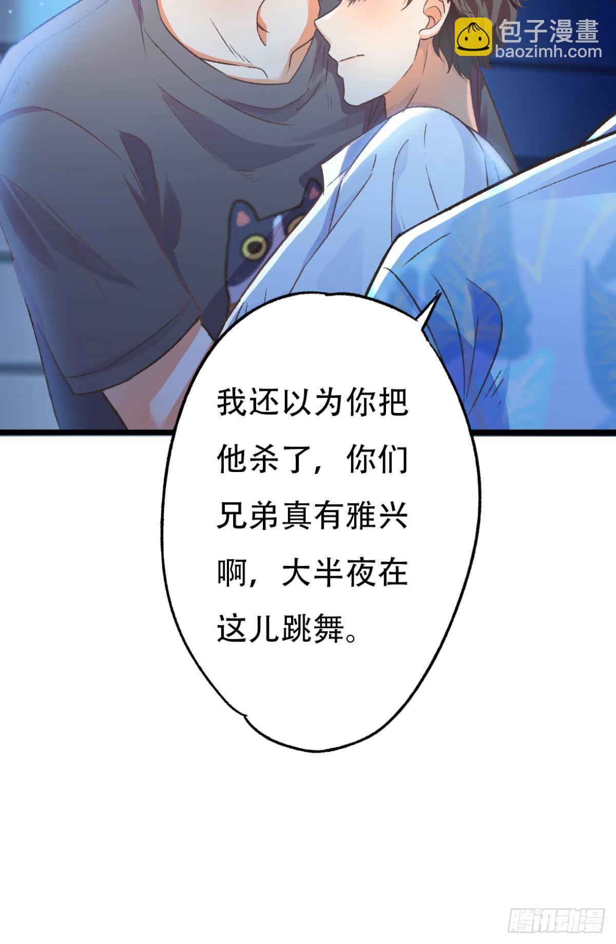 谢准自爆(1/2)-第61话