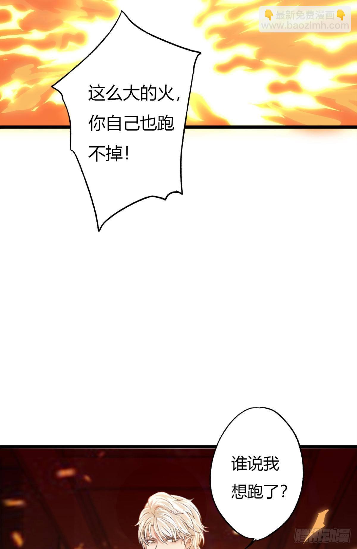谢准自爆(1/2)-第61话